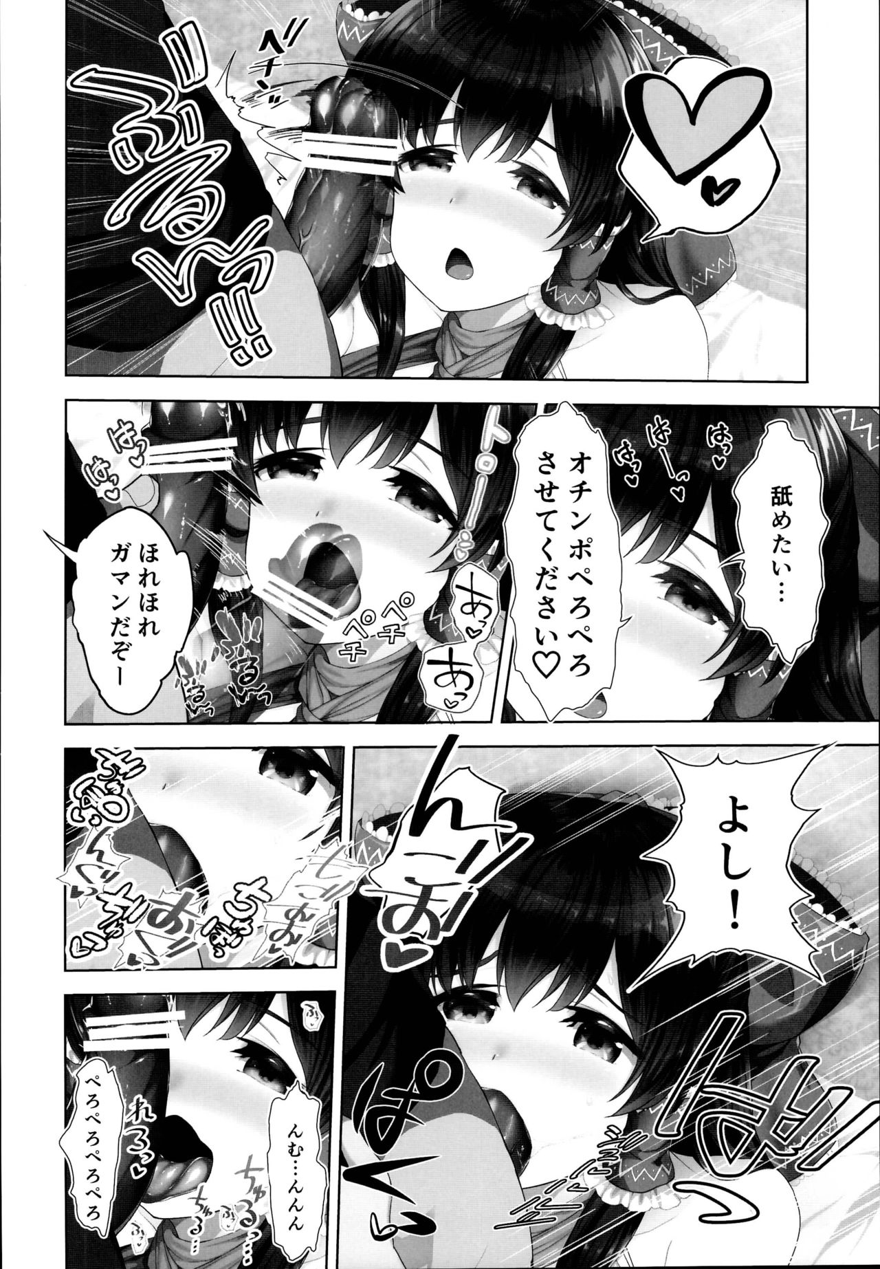 Masaka Tsuma ga 6P Cosplay Douga ni... - Page 26