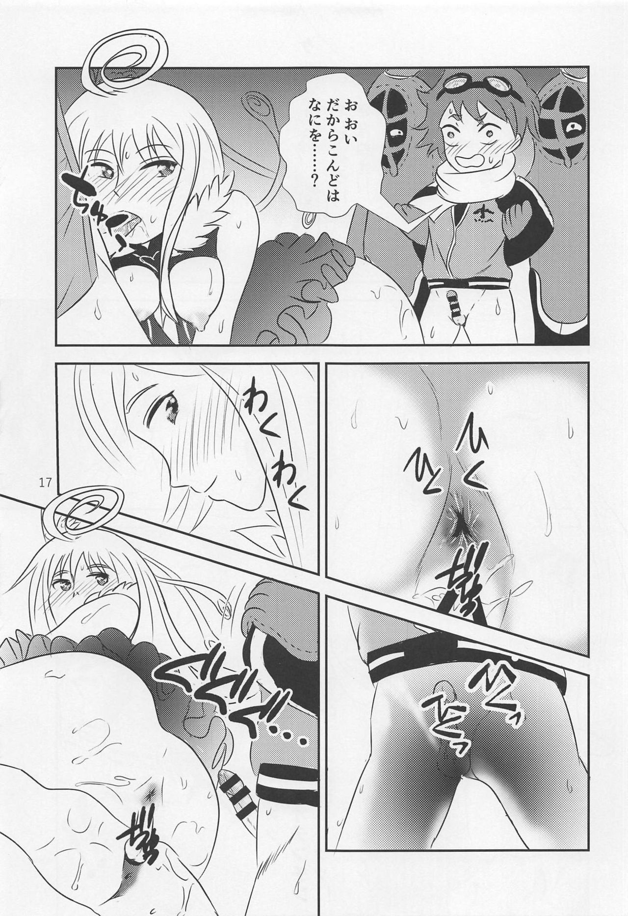 Yami no Purple Saki - Page 18