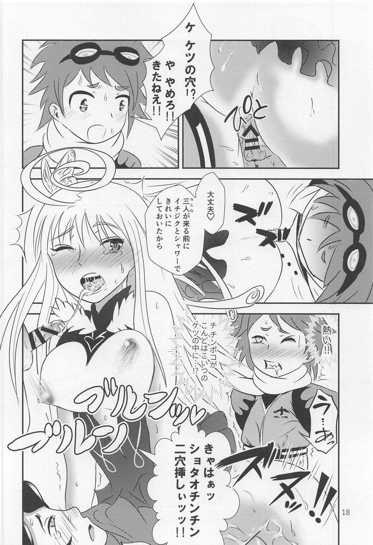 Yami no Purple Saki - Page 19