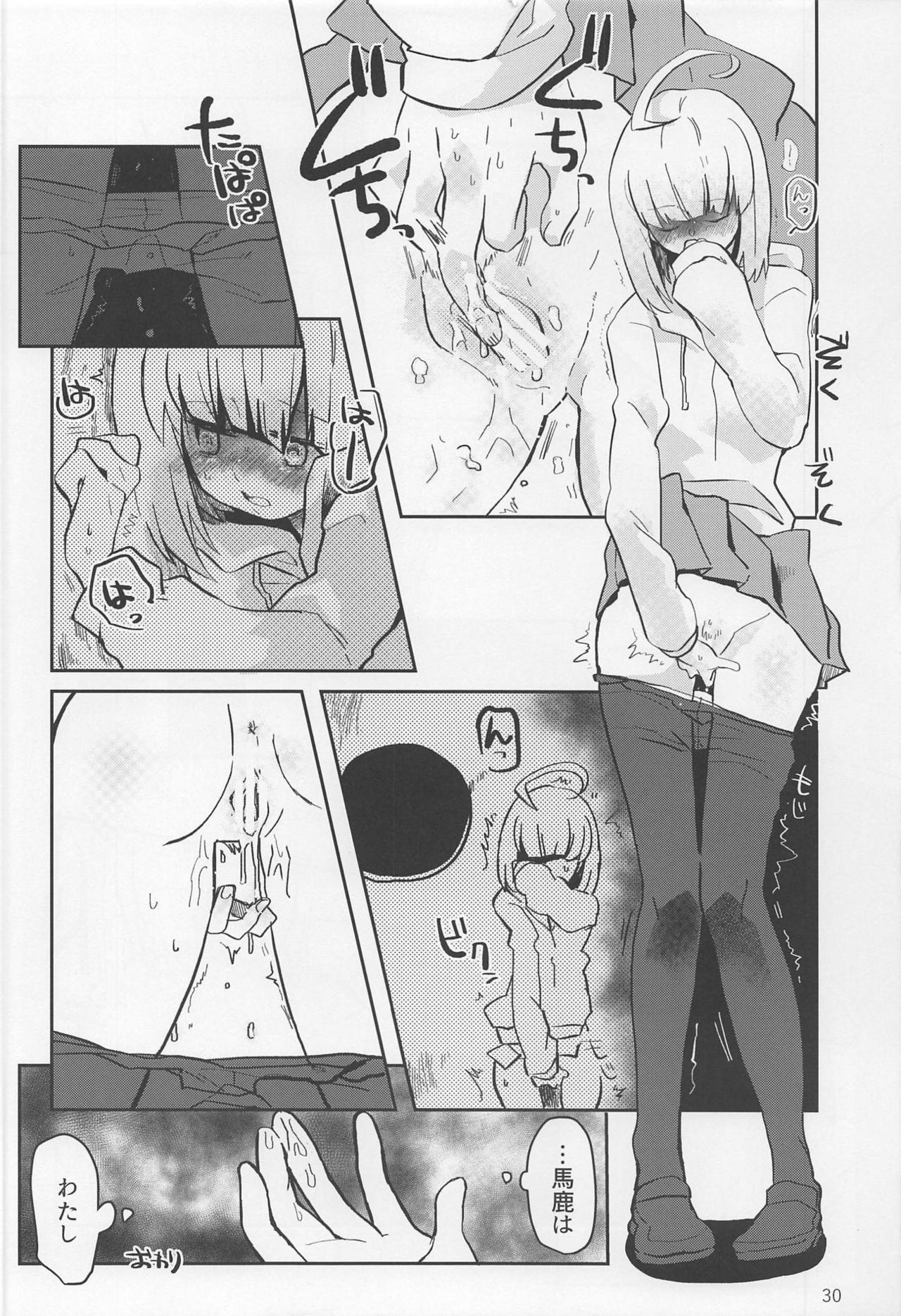Yami no Purple Saki - Page 31