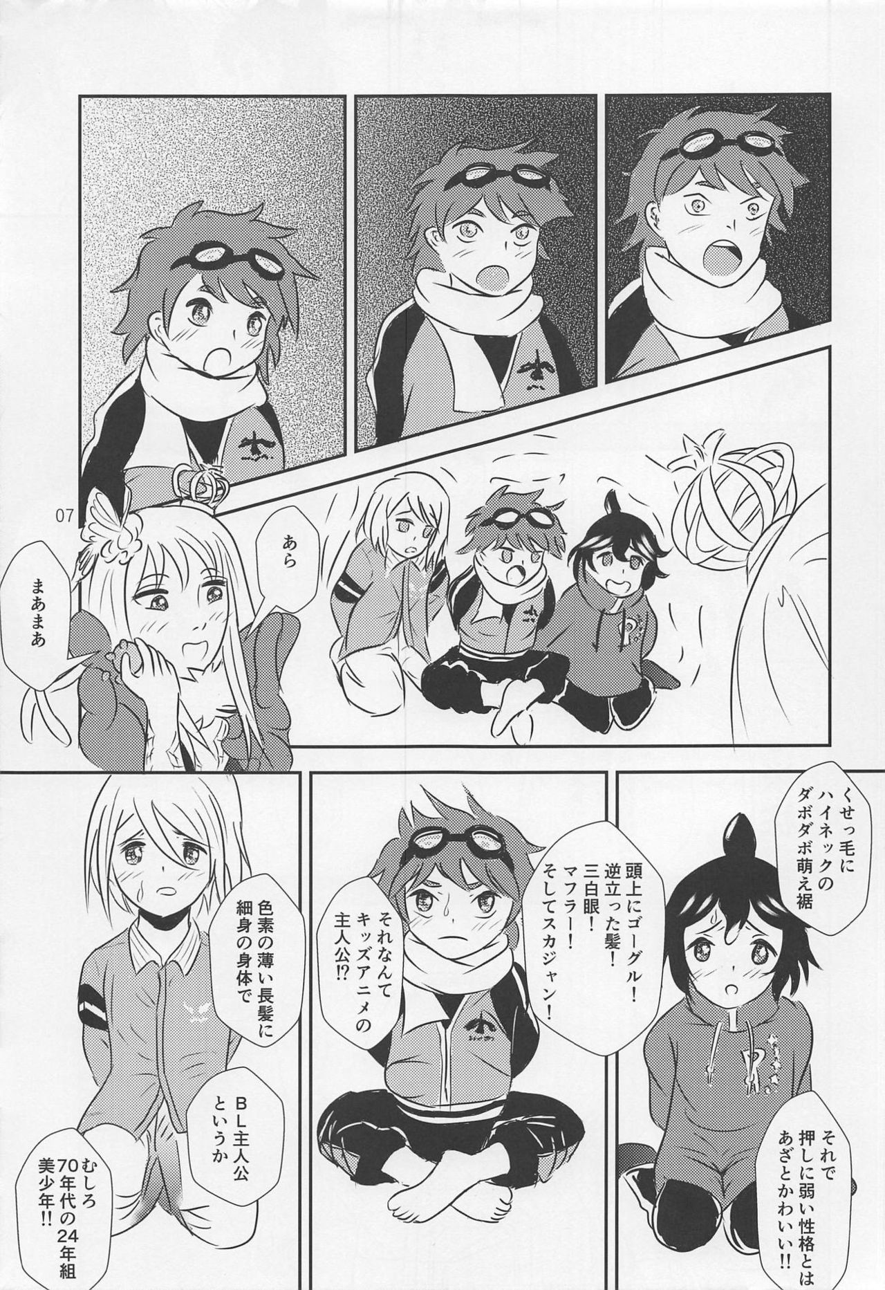 Yami no Purple Saki - Page 8