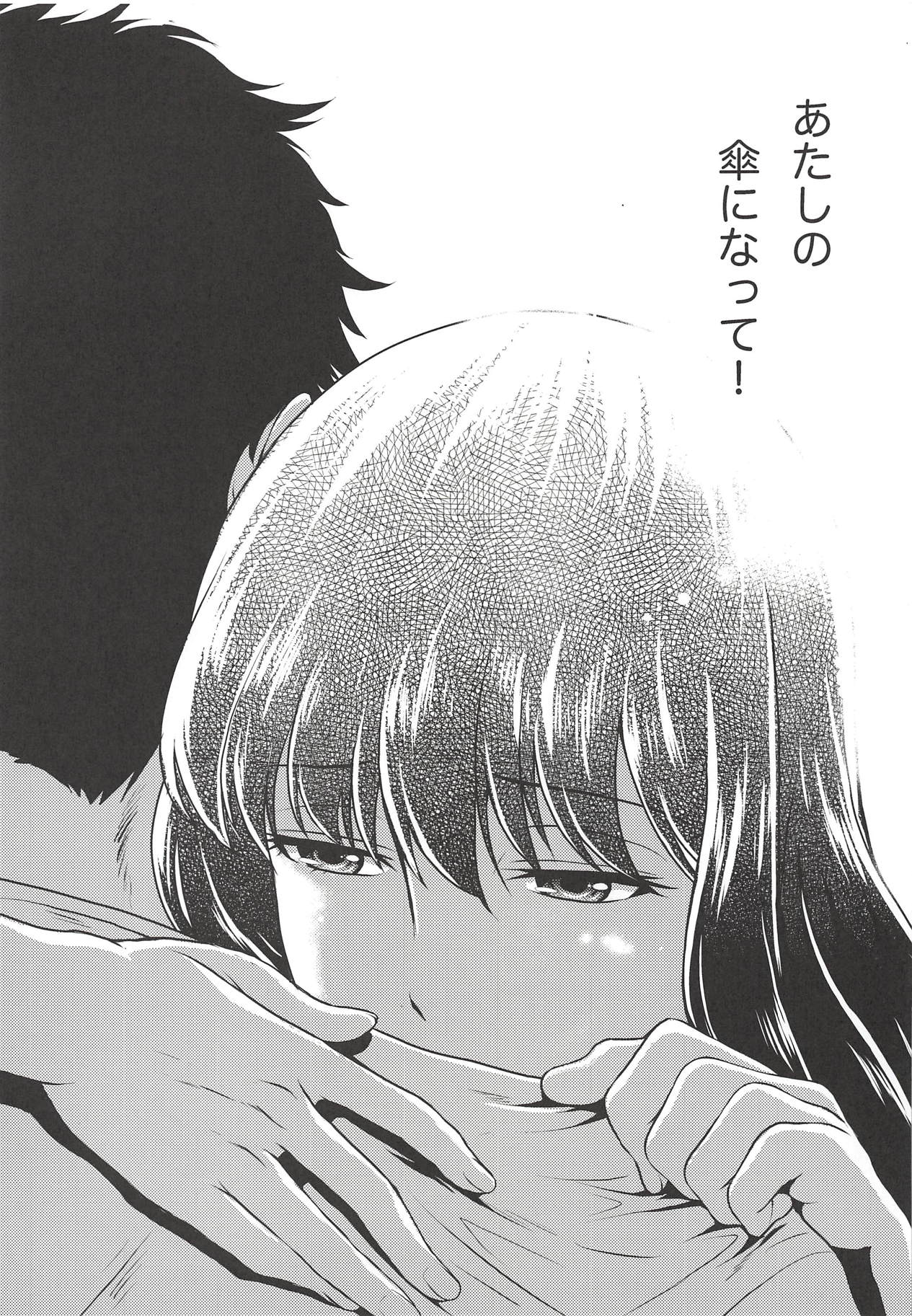 Ame ni, Nureru. - to get wet from the rain - Page 10