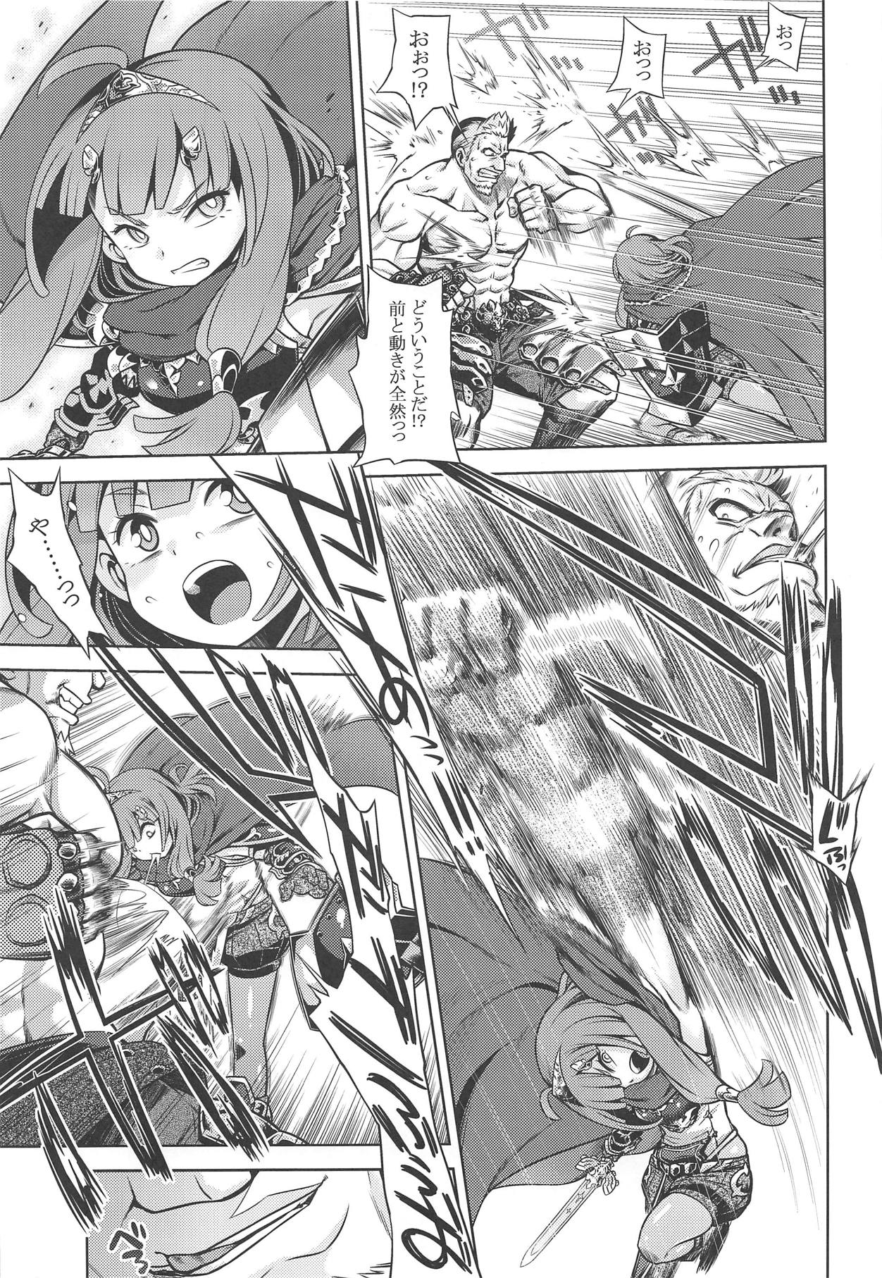 Sekaiju no Anone X - Page 8