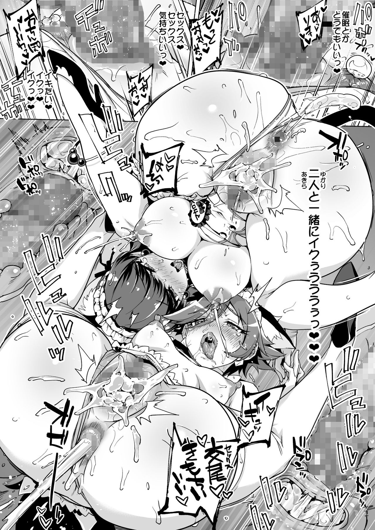 Pakopako Yoru no Saimin Patisserie - Page 38