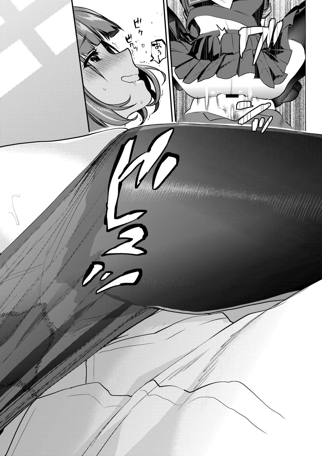 Houkago no Mitsu - After-school honeys - Page 126