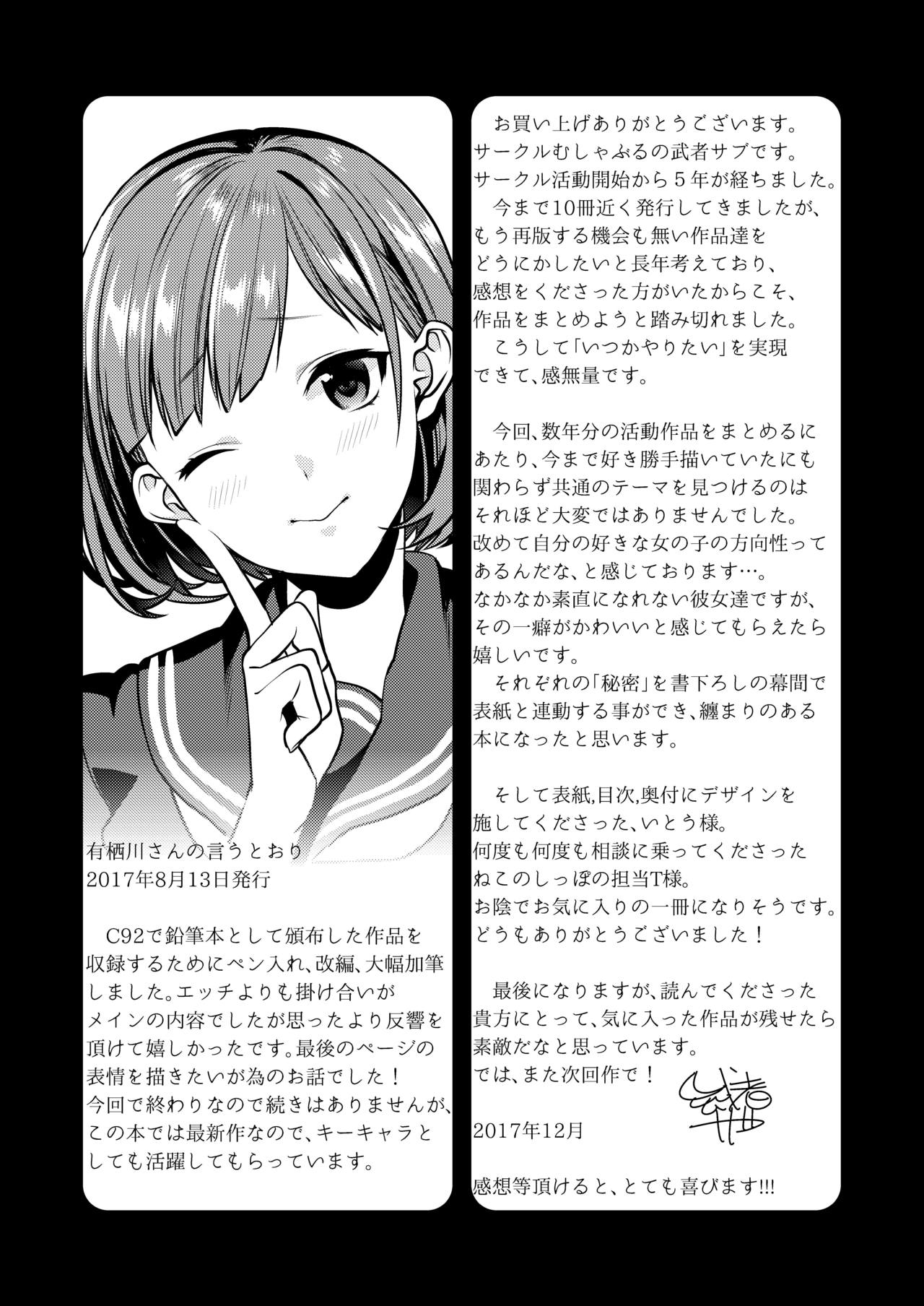 Houkago no Mitsu - After-school honeys - Page 137