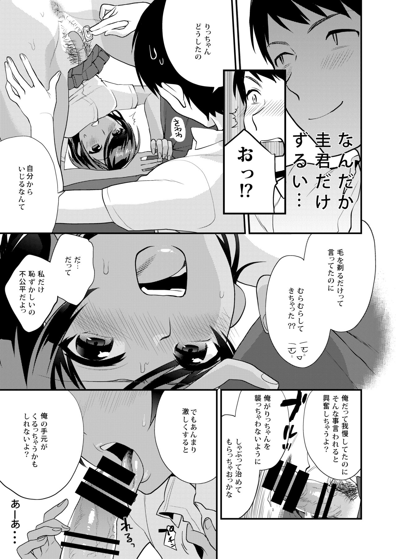Houkago no Mitsu - After-school honeys - Page 89