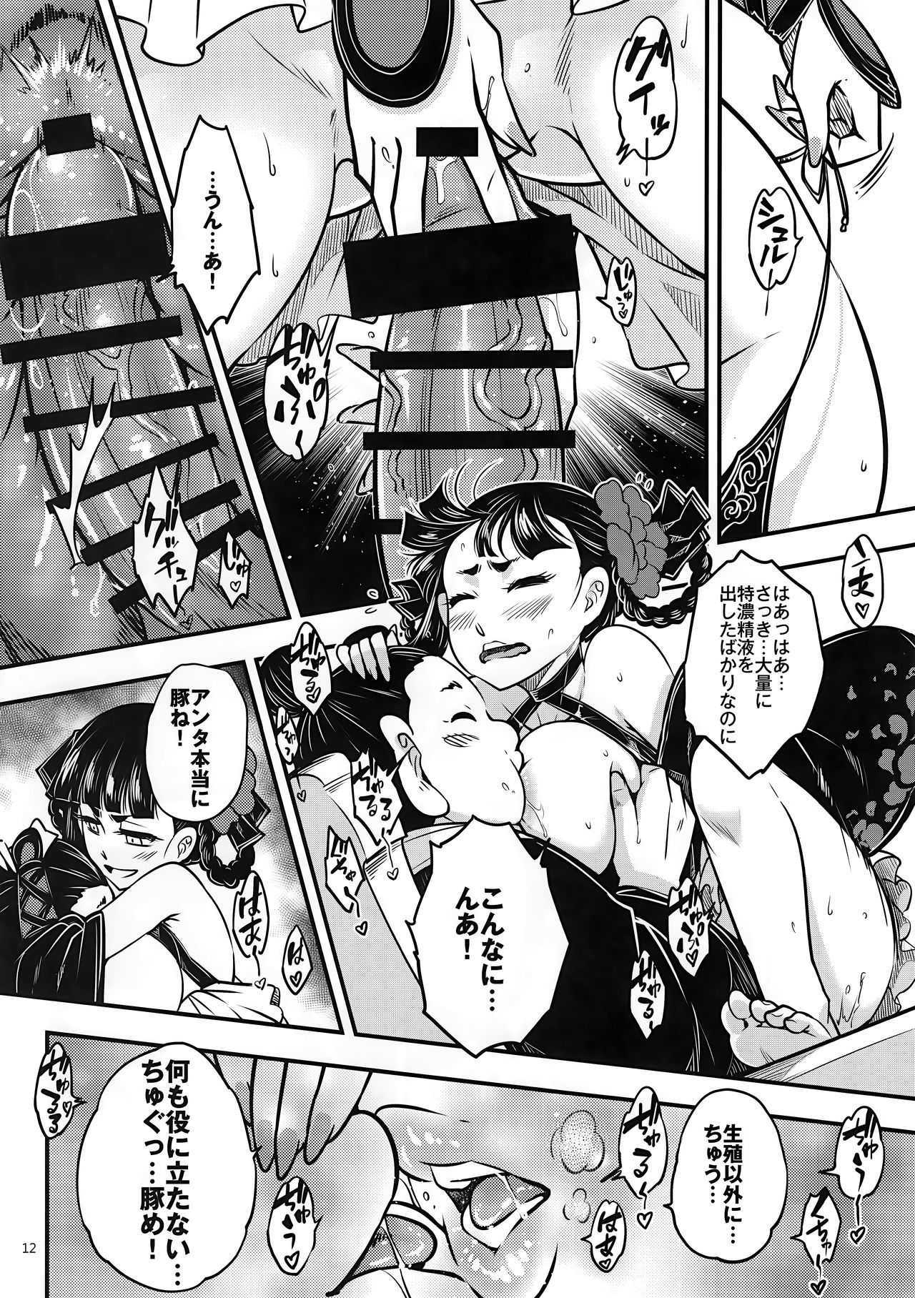 Hyakkasou3 《Hekigan rasetsu no gyakushuu》 - Page 13