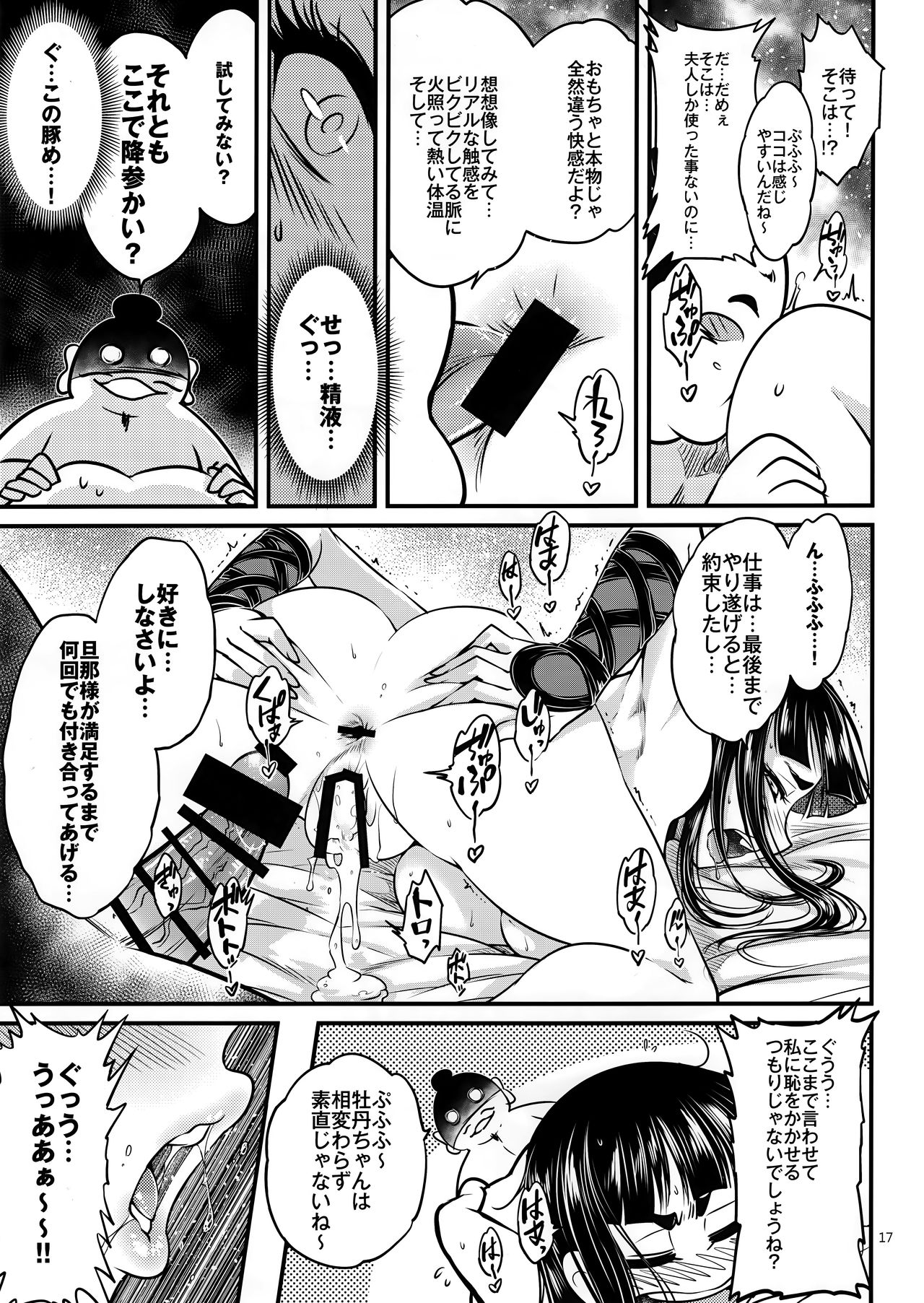 Hyakkasou3 《Hekigan rasetsu no gyakushuu》 - Page 18
