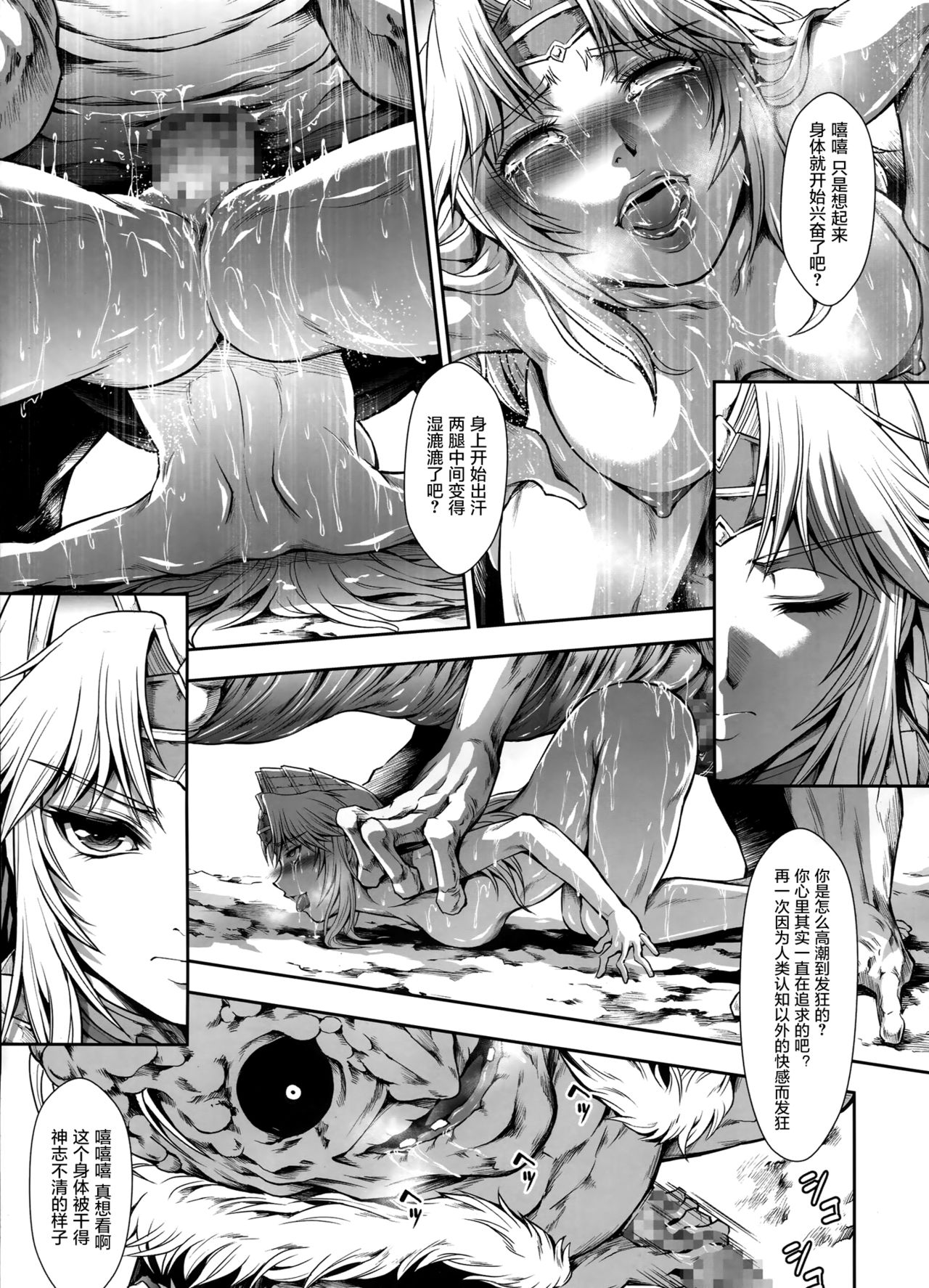 Solo Hunter no Seitai WORLD 2 - Page 10