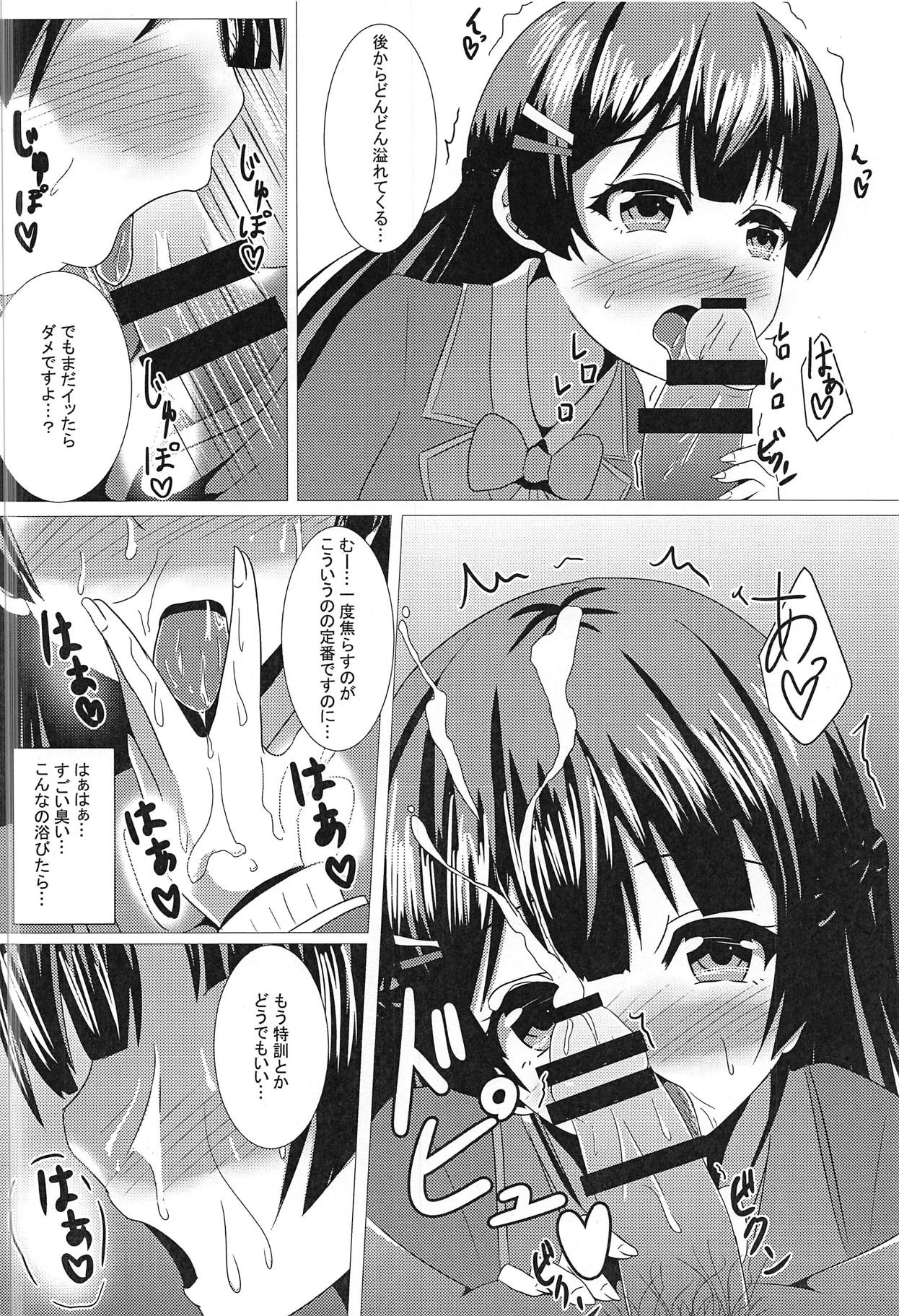 Tsukino Mito Ero Voice_04 - Page 9