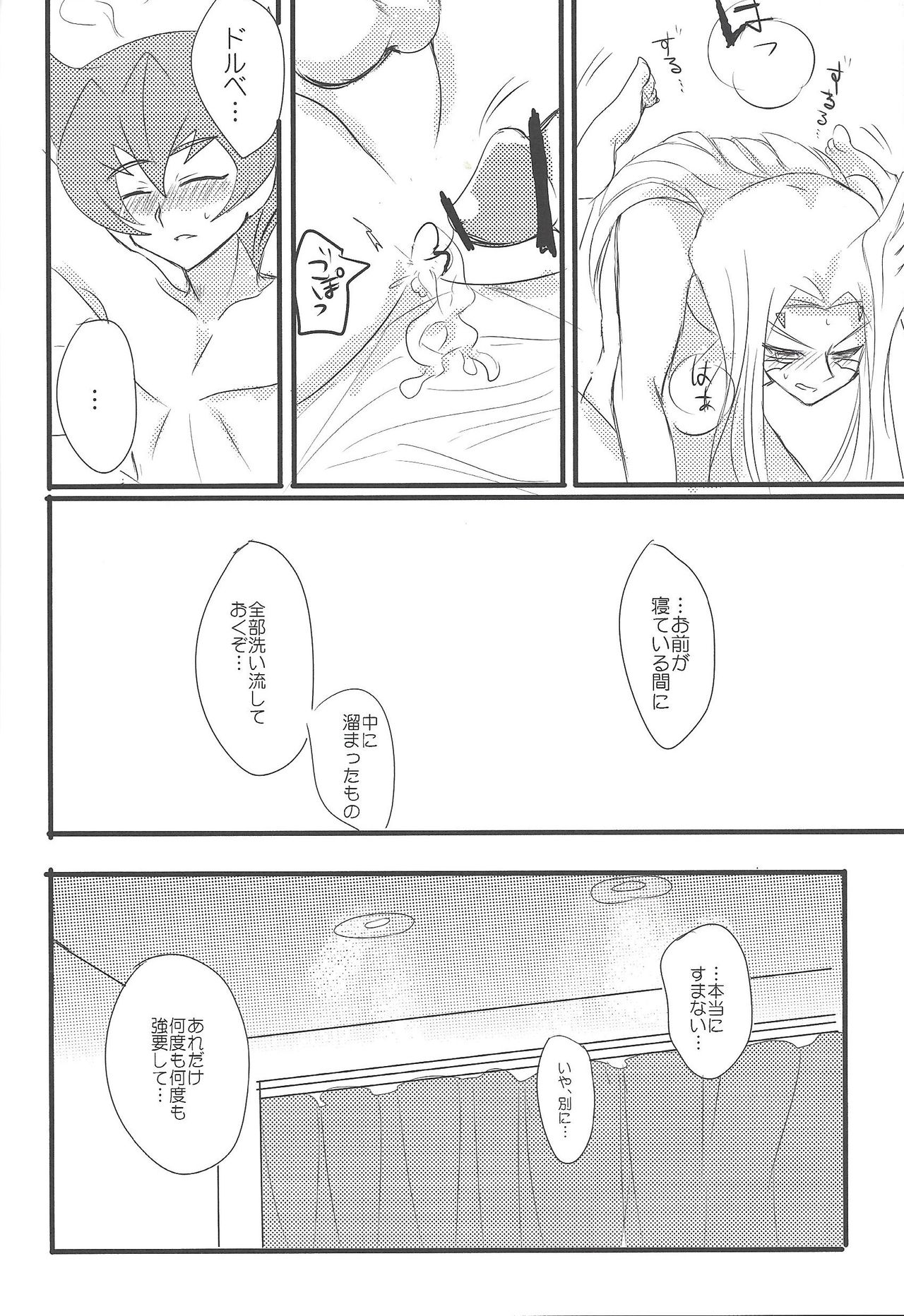 209-Do no binetsu - Page 16