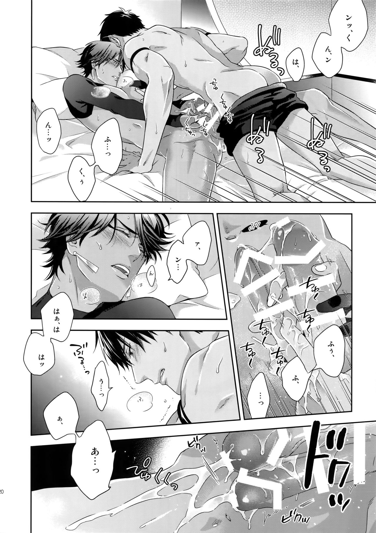 Maryoku Kyoukyuu EX - Page 21
