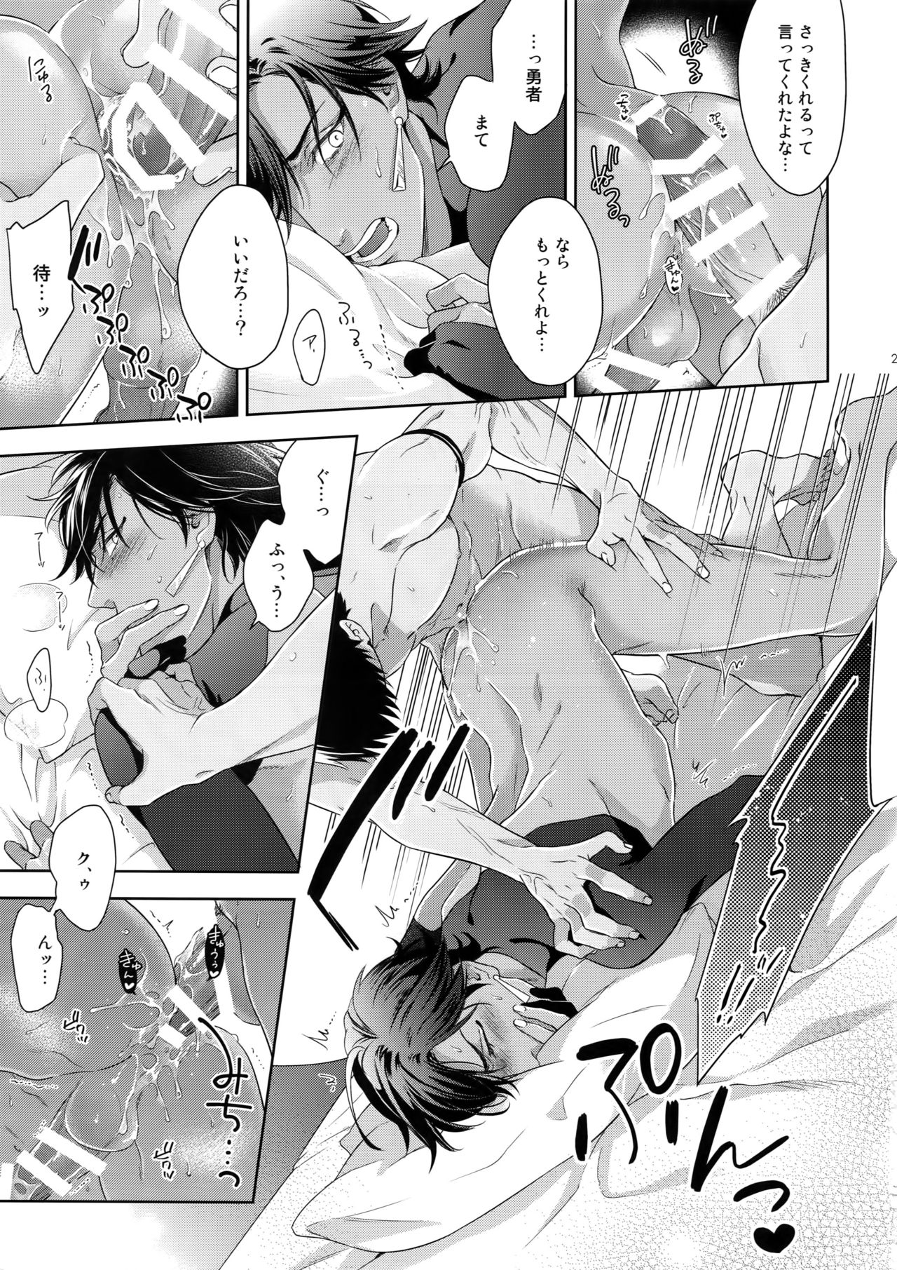 Maryoku Kyoukyuu EX - Page 26