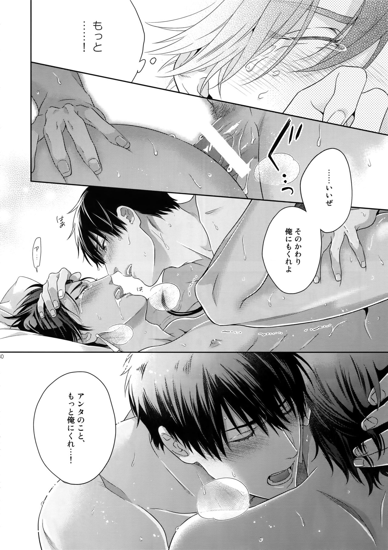 Maryoku Kyoukyuu EX - Page 41