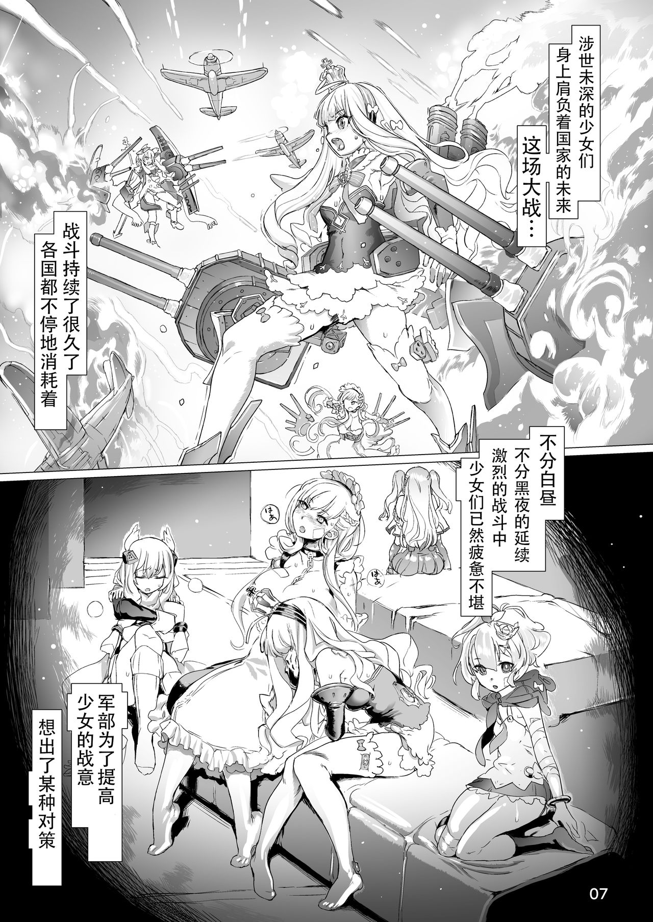 Q.E:R.M - Queen Elizabeth Royal Maintenance - Page 13