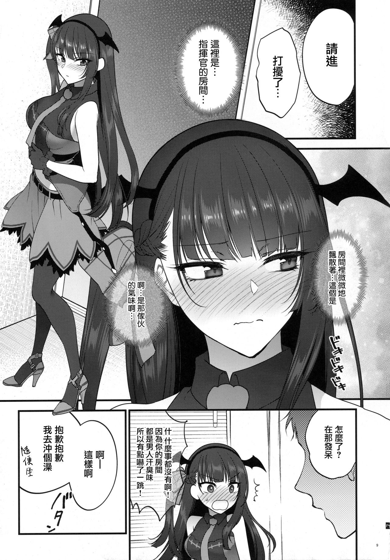 Preview page 8