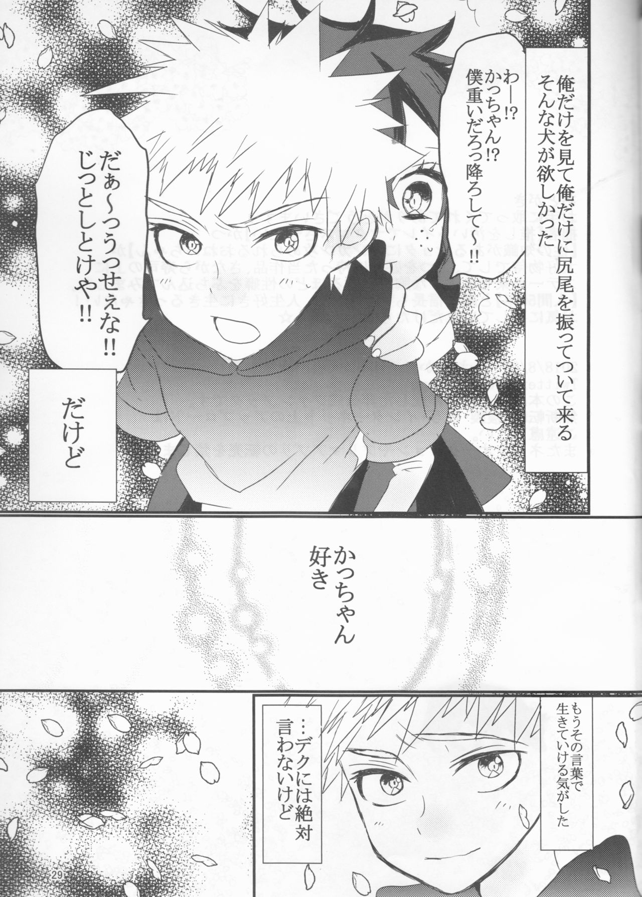 Yozakura Sanpomichi (Boku no Hero Academia] - Page 29