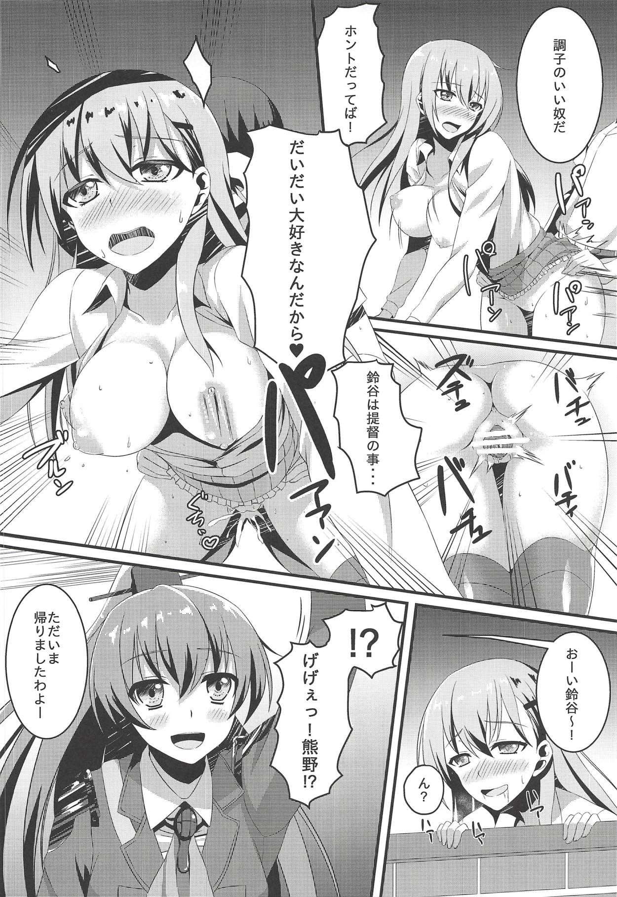 Natsumusu - Page 9