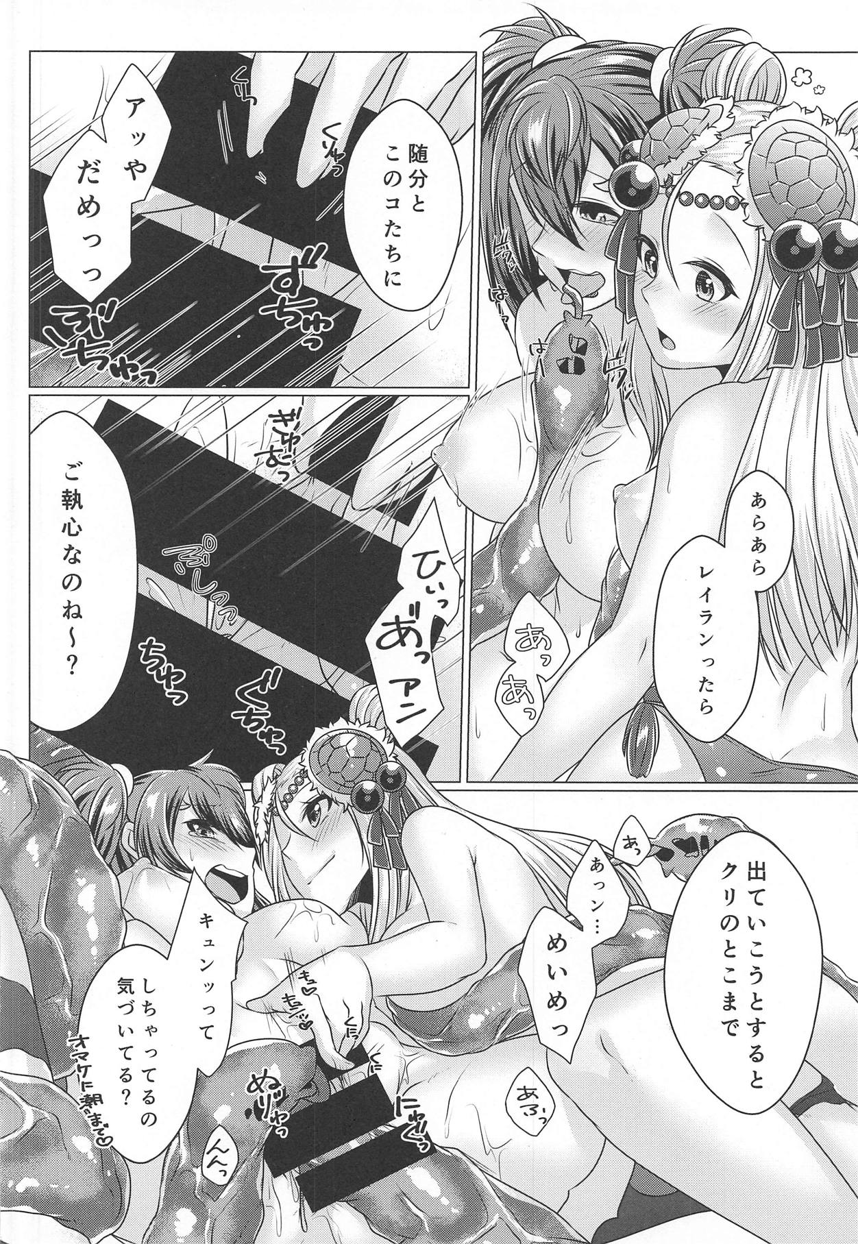 Reikan Tentacle 2 and M - Page 21