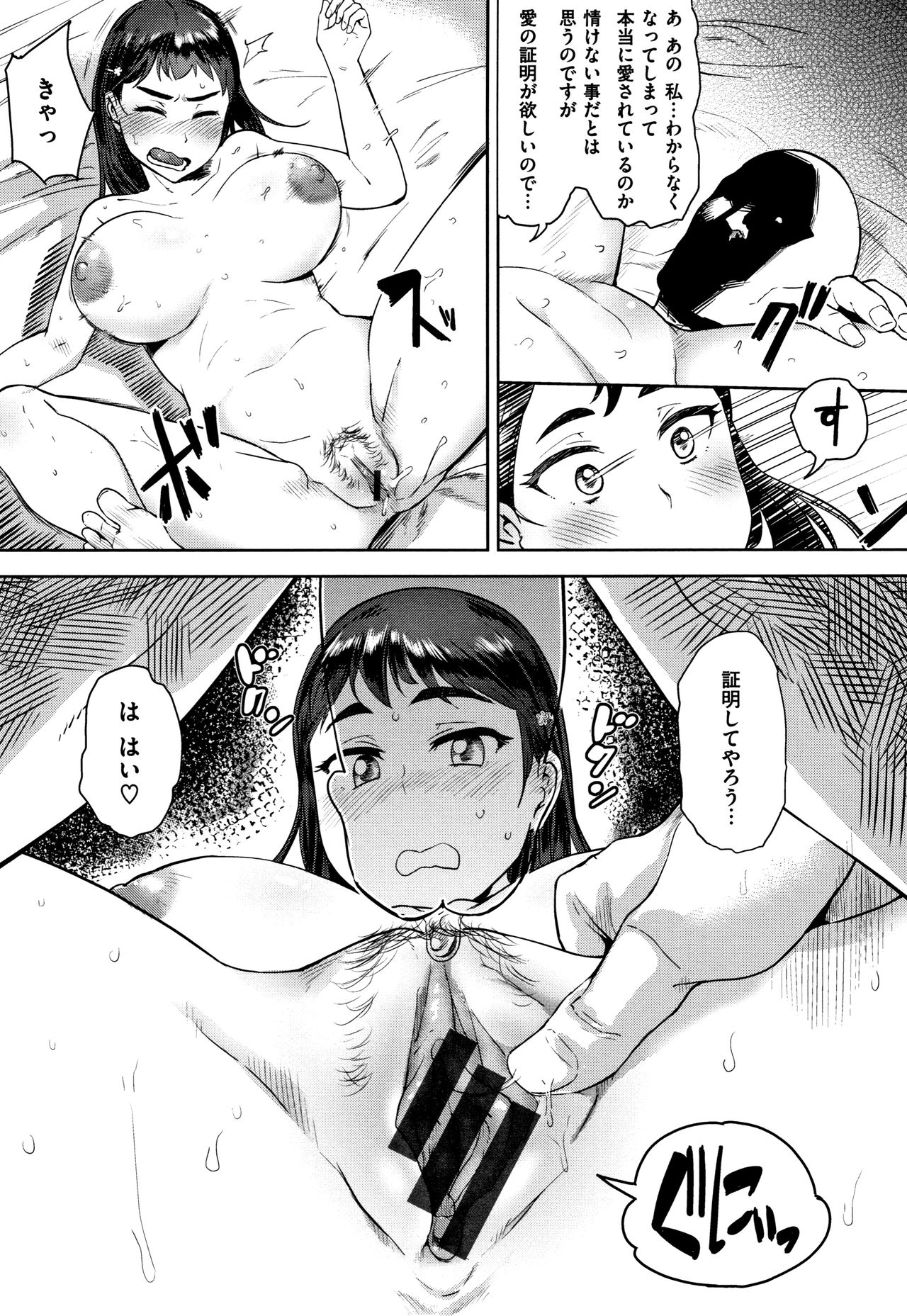 Love Holic - Page 120