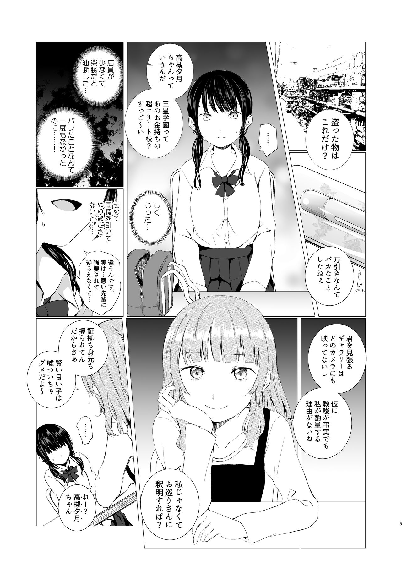 Preview page 5