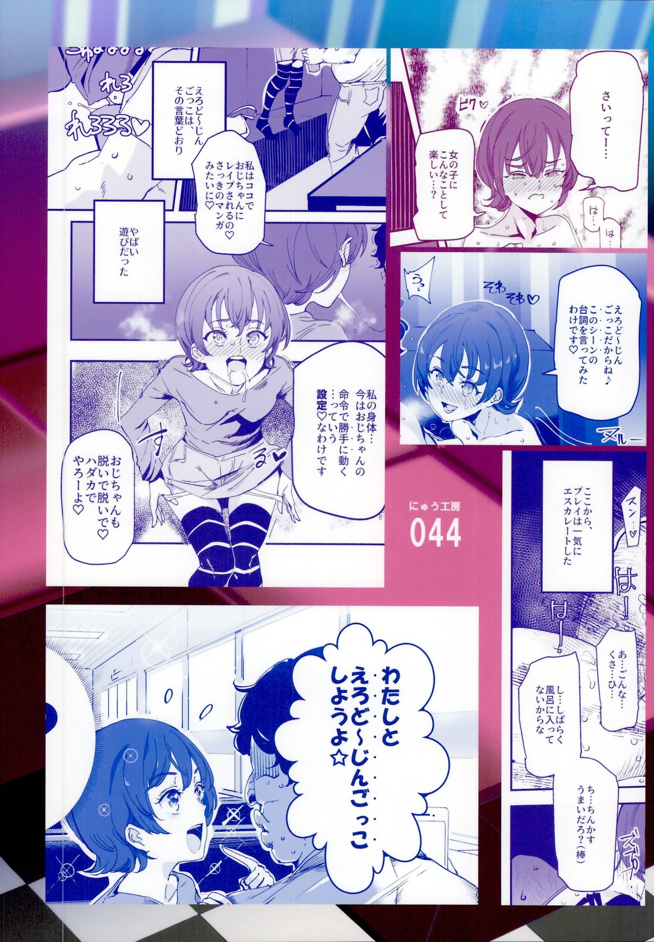 Onatomo!! Ero Doujin Gokko - Page 28