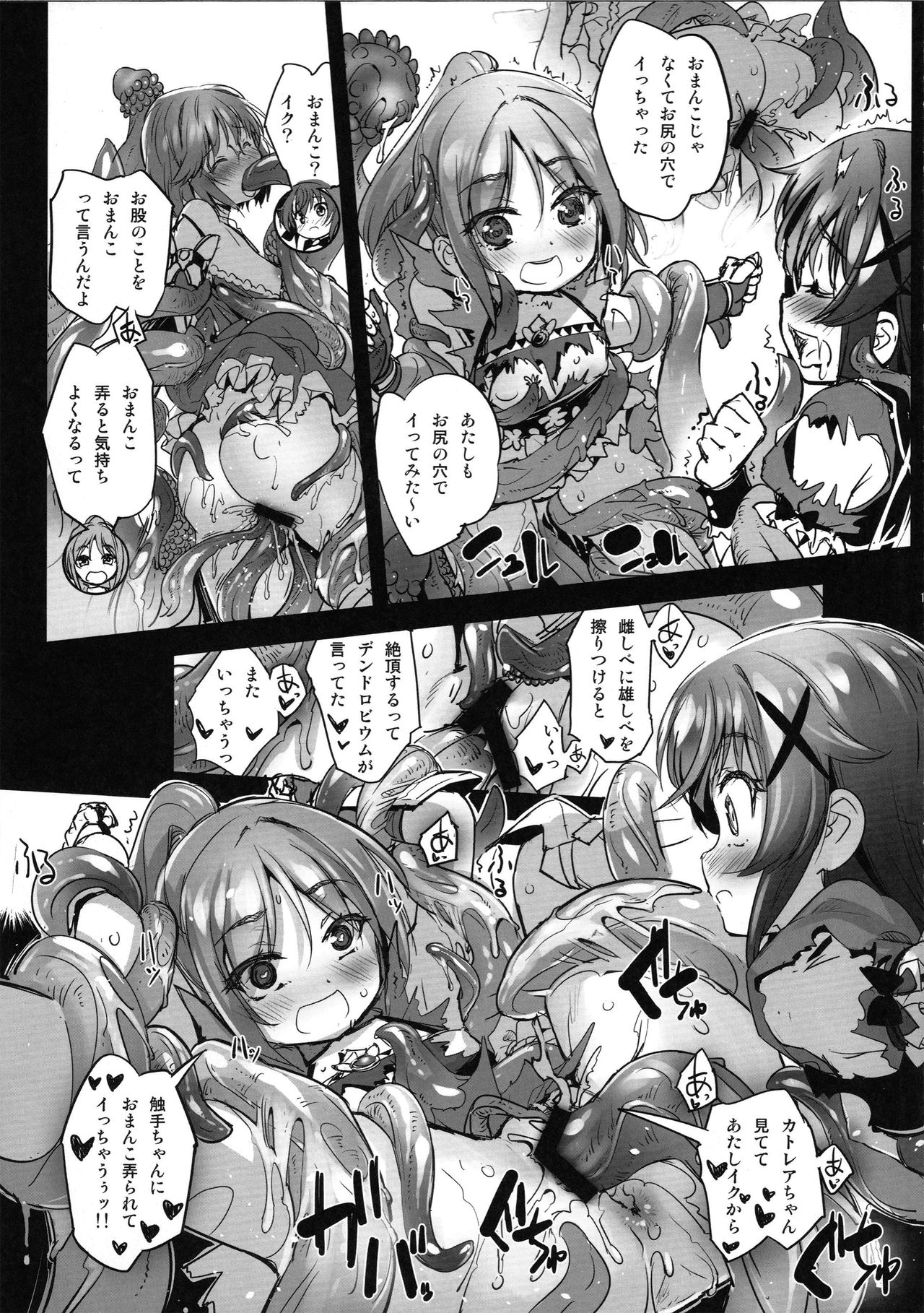 Hana Kishi Engi 3 - Page 12