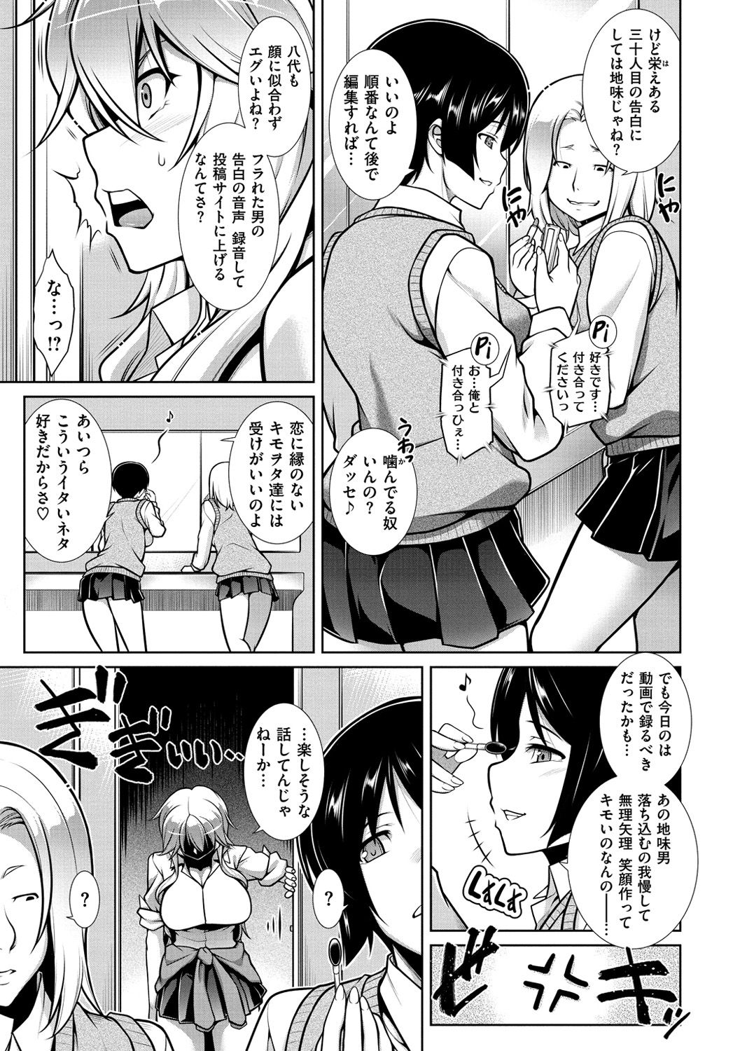 Majihore Motion - Page 117