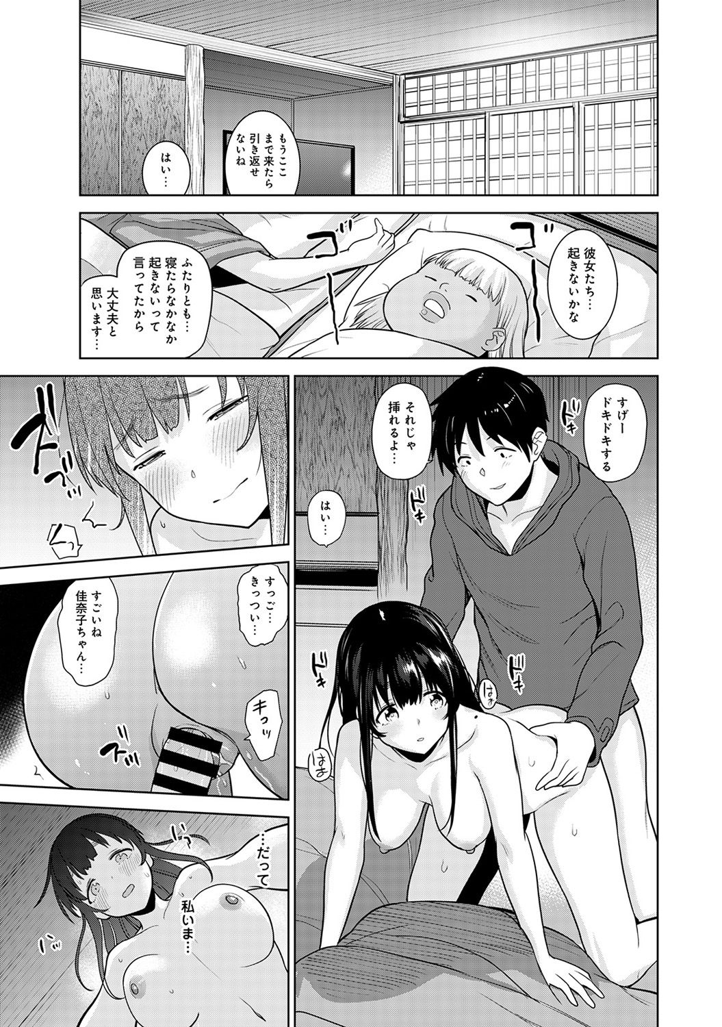 COMIC Ananga Ranga Vol. 43 - Page 19