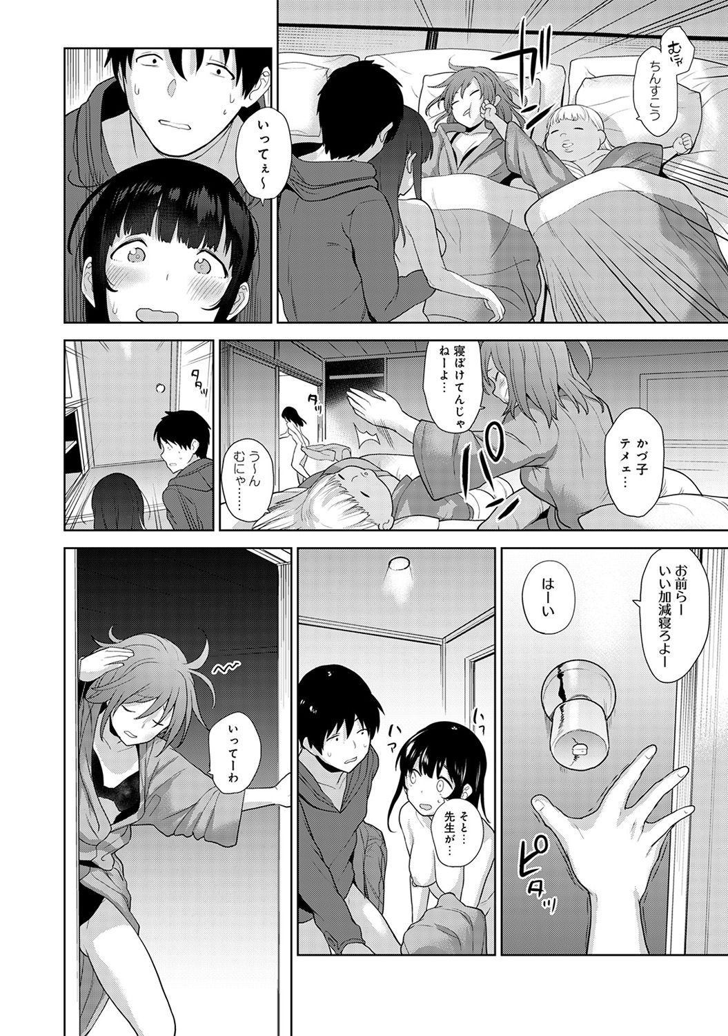COMIC Ananga Ranga Vol. 43 - Page 22