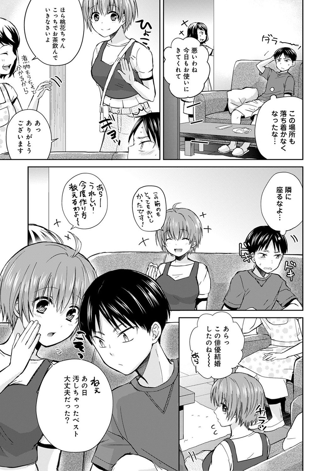 COMIC Ananga Ranga Vol. 43 - Page 49