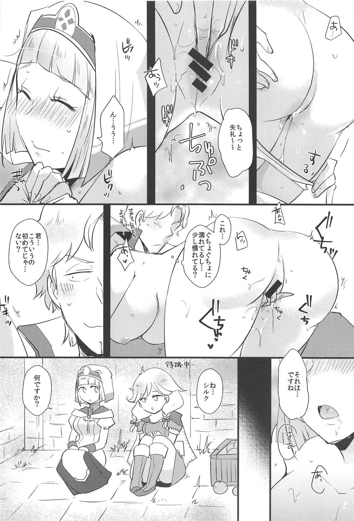 Watashi no Shimei - Page 10