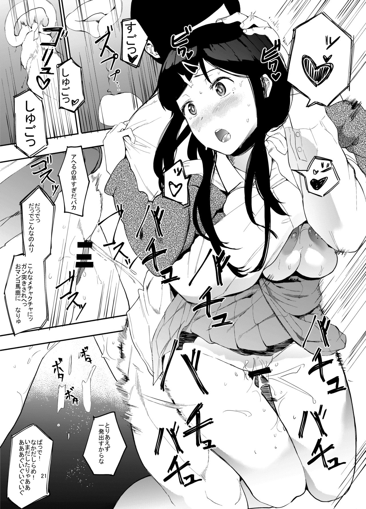 Rental Lovers - Page 22