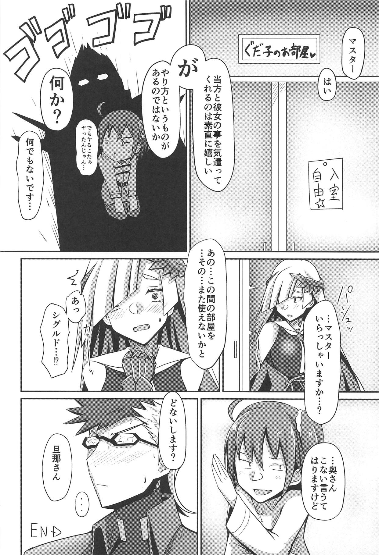 Hatsujou Sen Otome - Page 19
