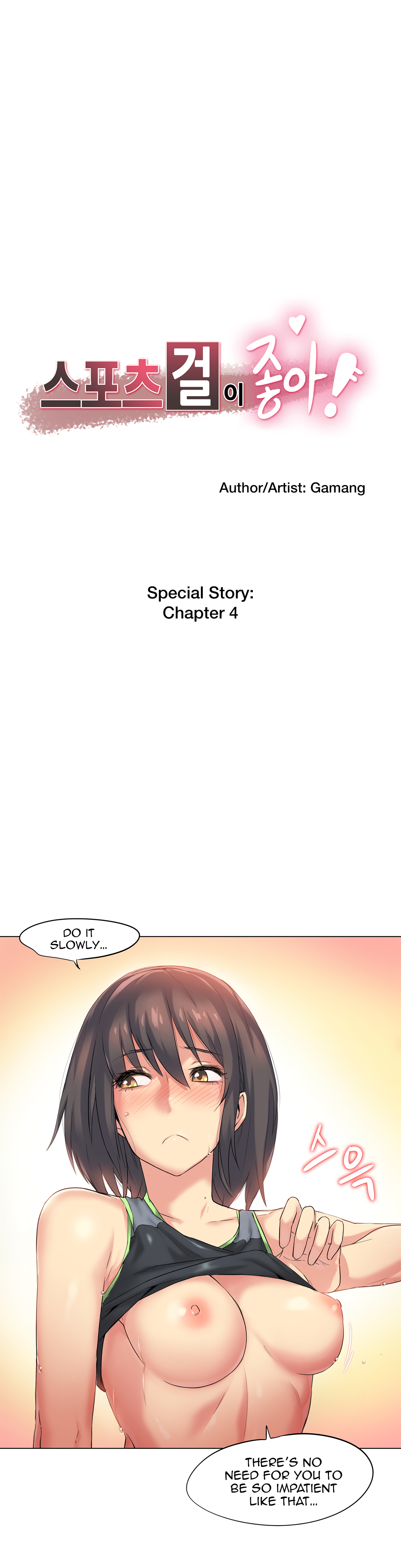 Sports Girl Ch.29-32 - Page 73
