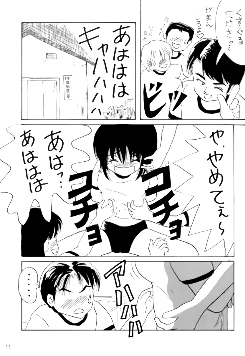 L☆POP - Page 10