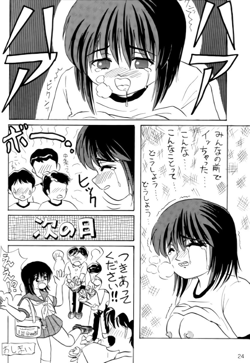 L☆POP - Page 23