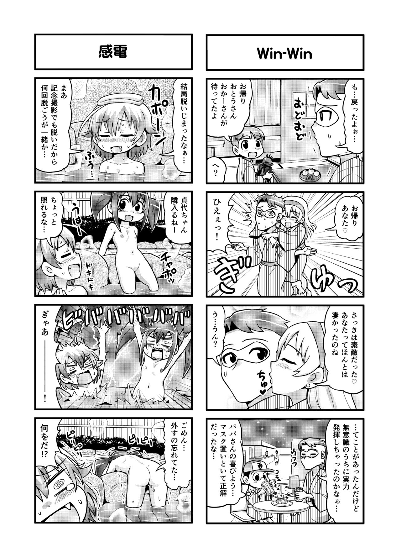 Nonki BOY Ch. 1-36 - Page 137