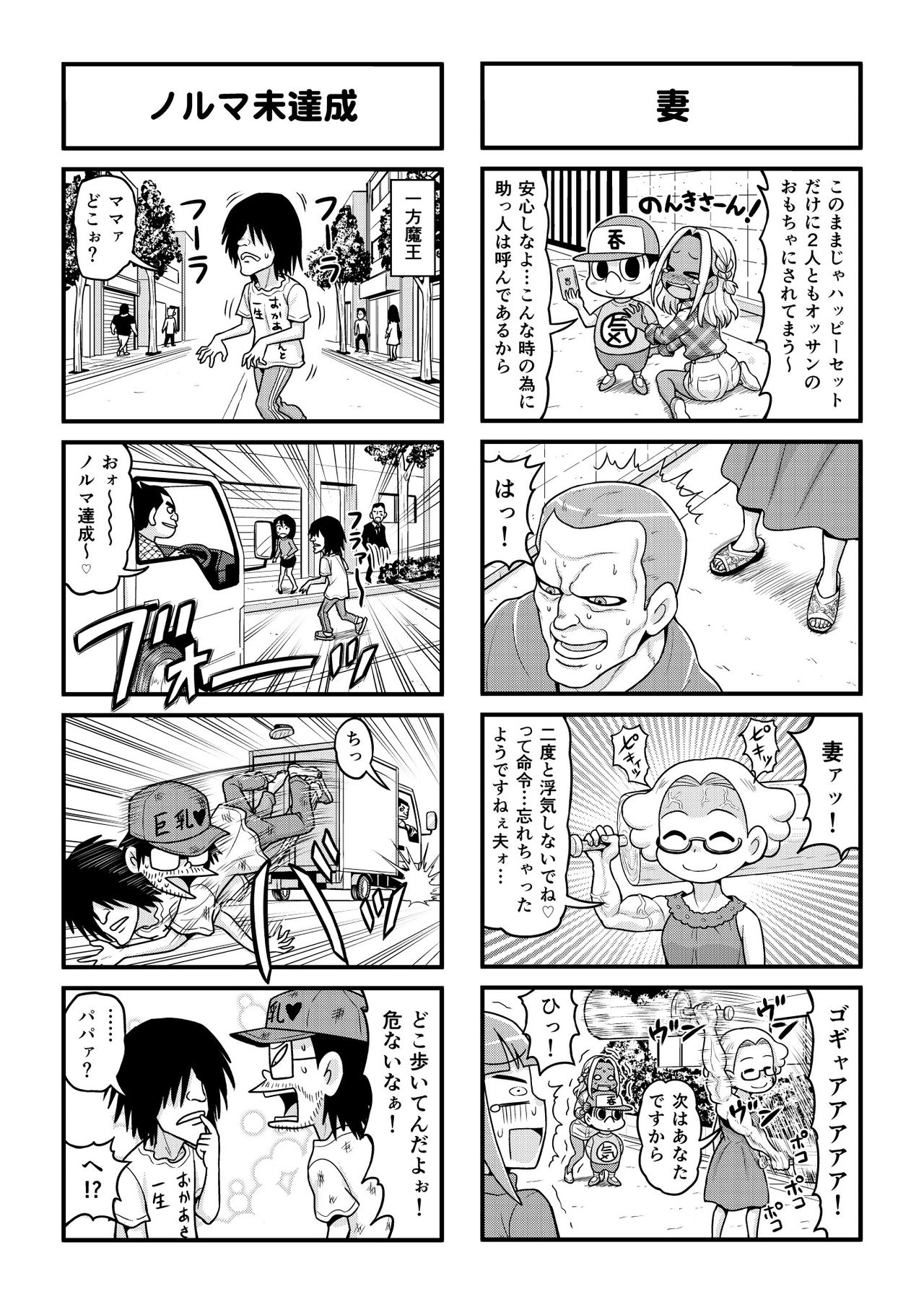 Nonki BOY Ch. 1-36 - Page 181