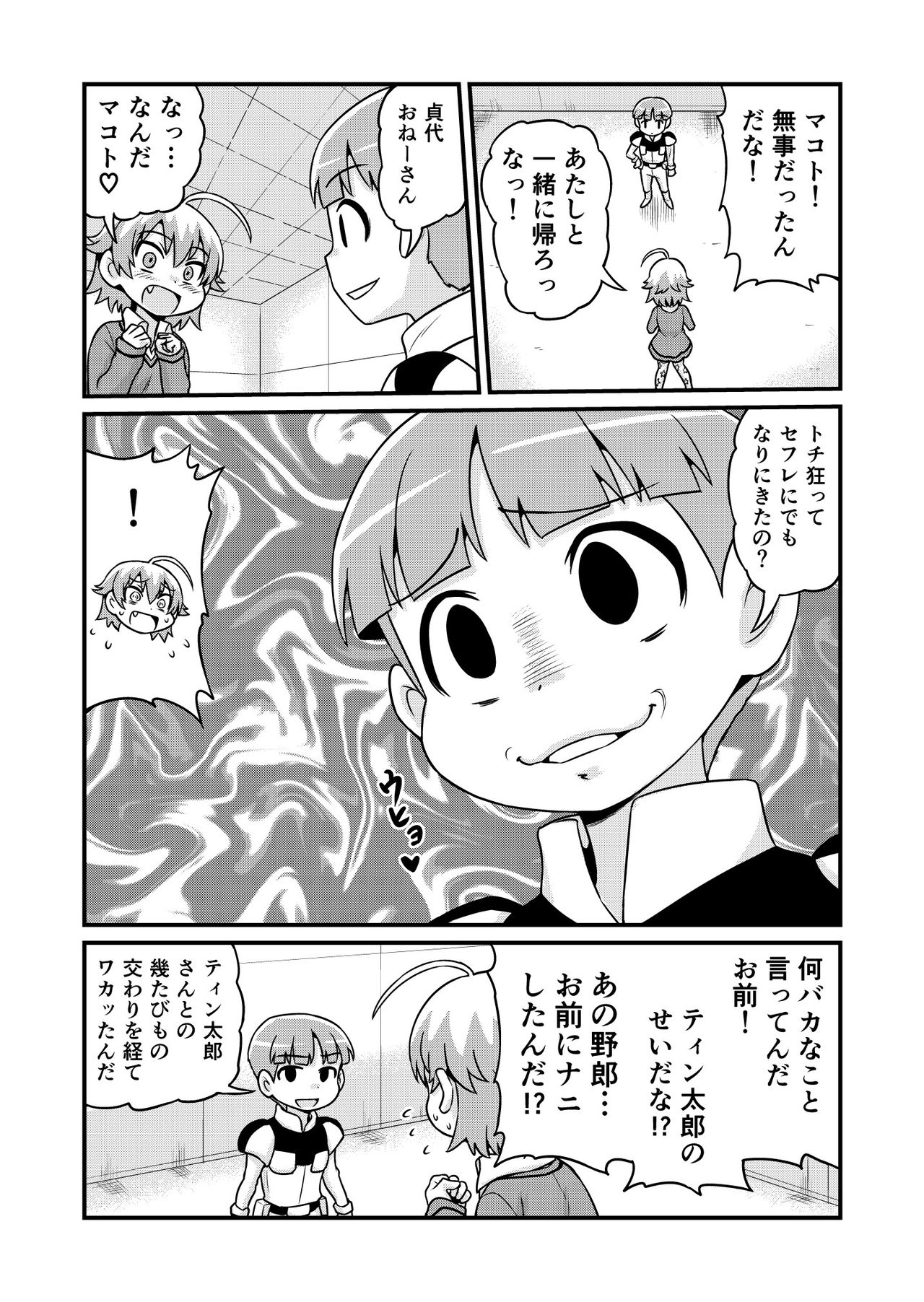 Nonki BOY Ch. 1-36 - Page 234