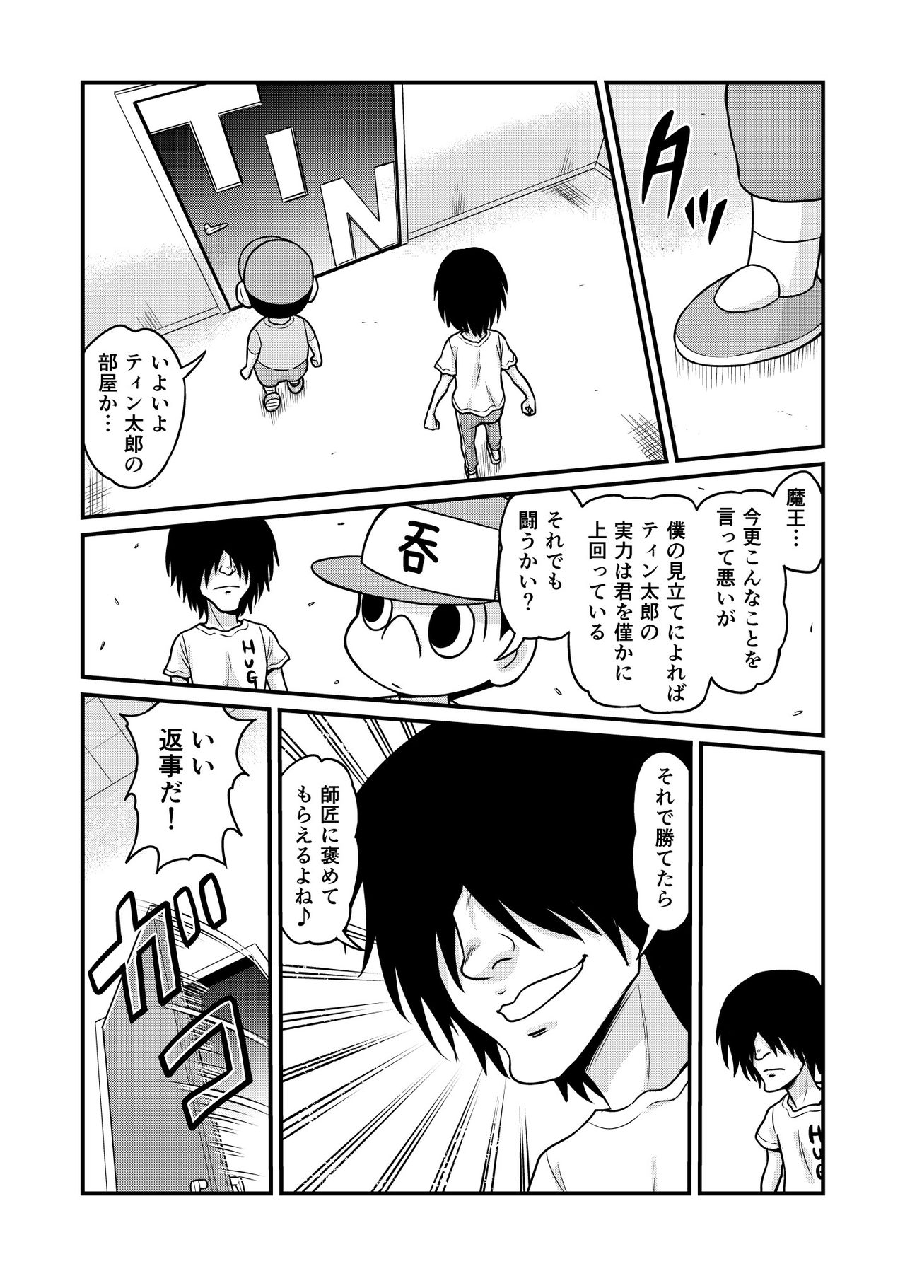 Nonki BOY Ch. 1-36 - Page 238
