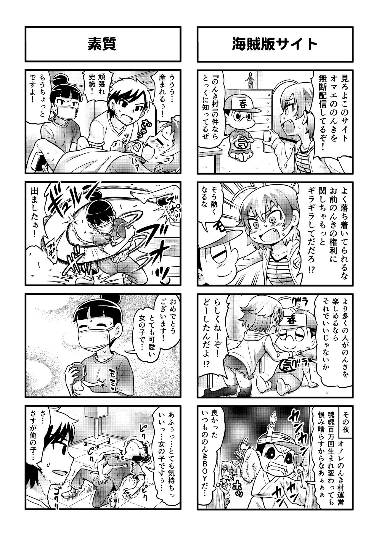 Nonki BOY Ch. 1-36 - Page 252