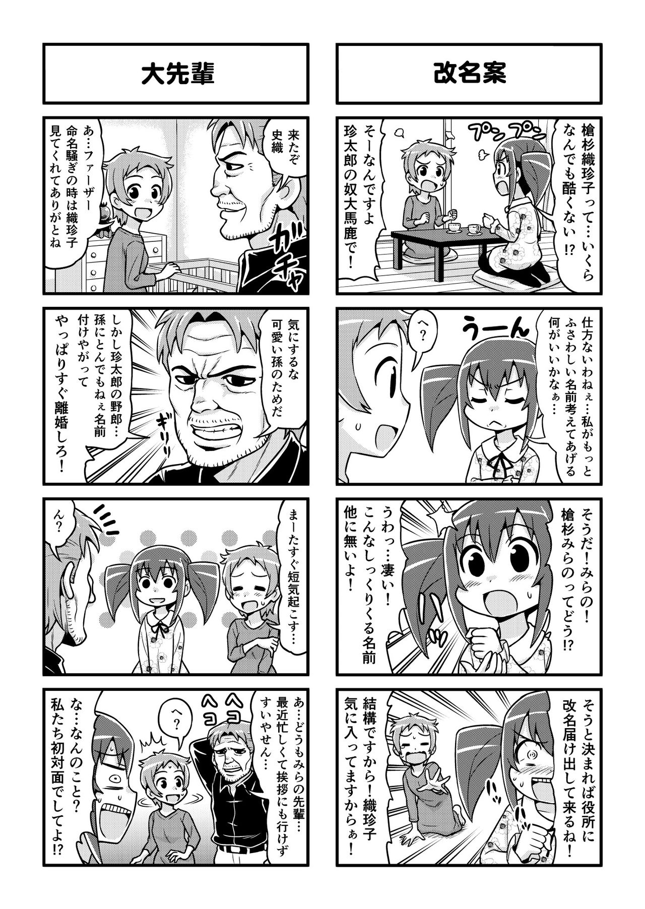 Nonki BOY Ch. 1-36 - Page 258