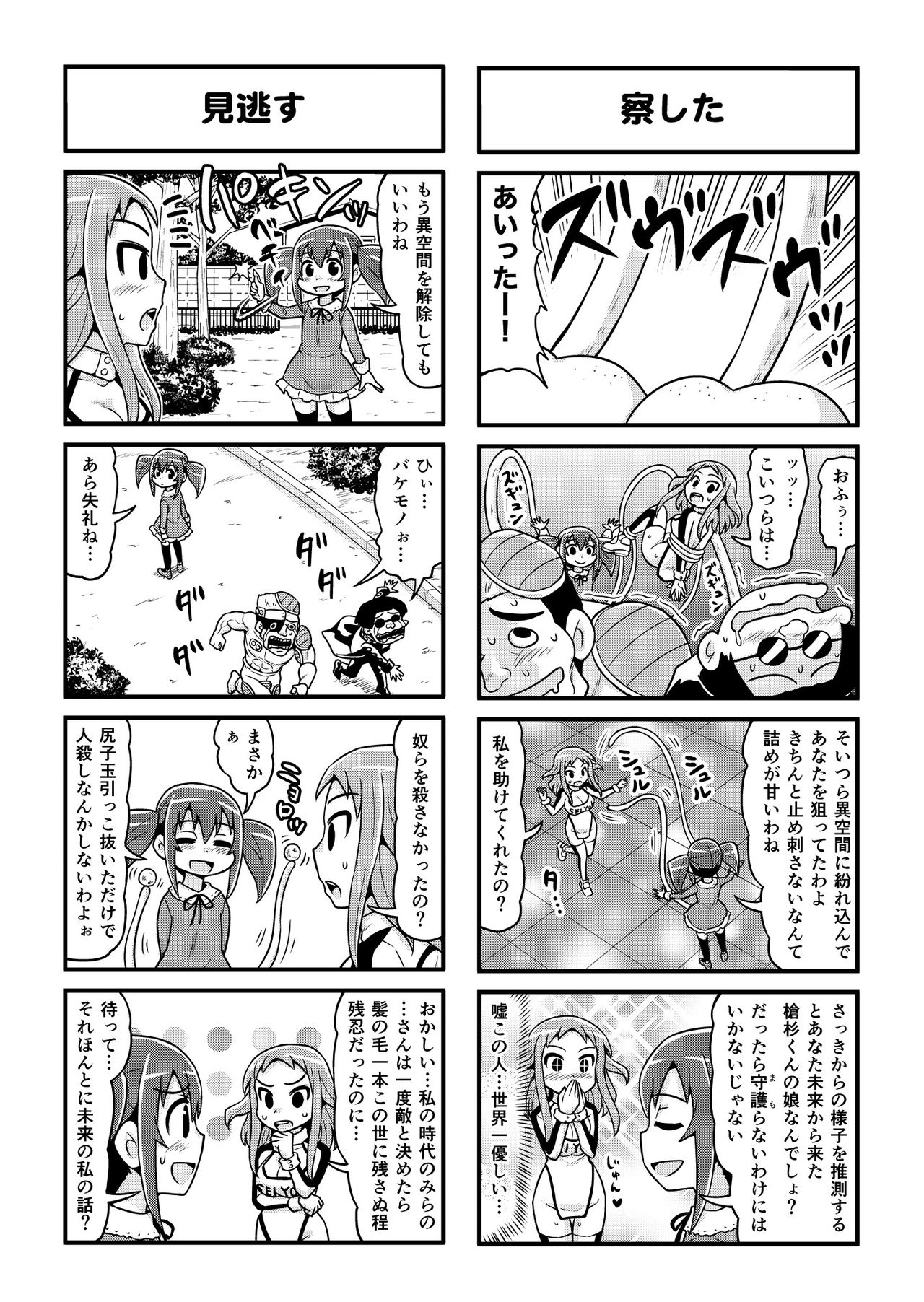Nonki BOY Ch. 1-36 - Page 268