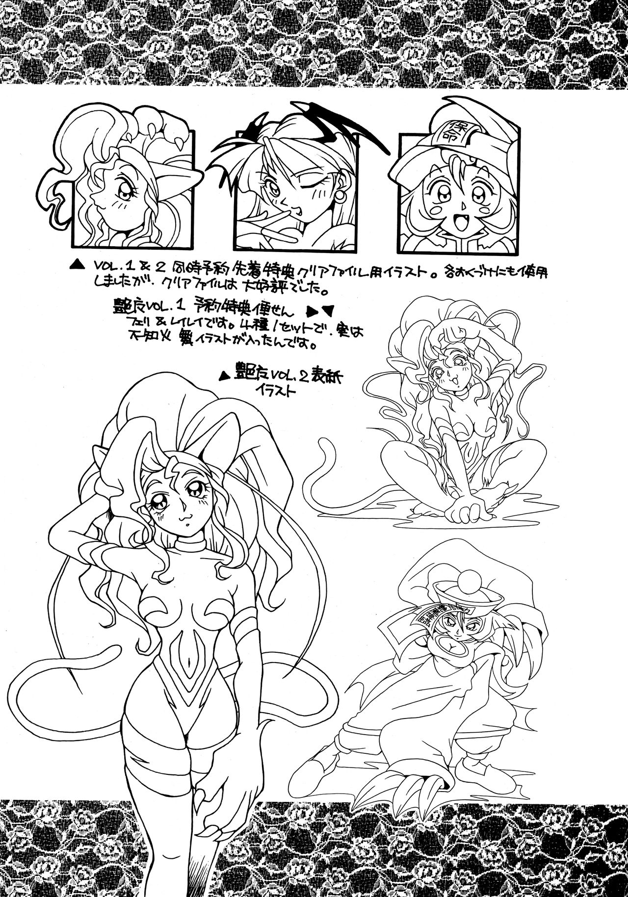 Enma Kourin REMIX - Page 44