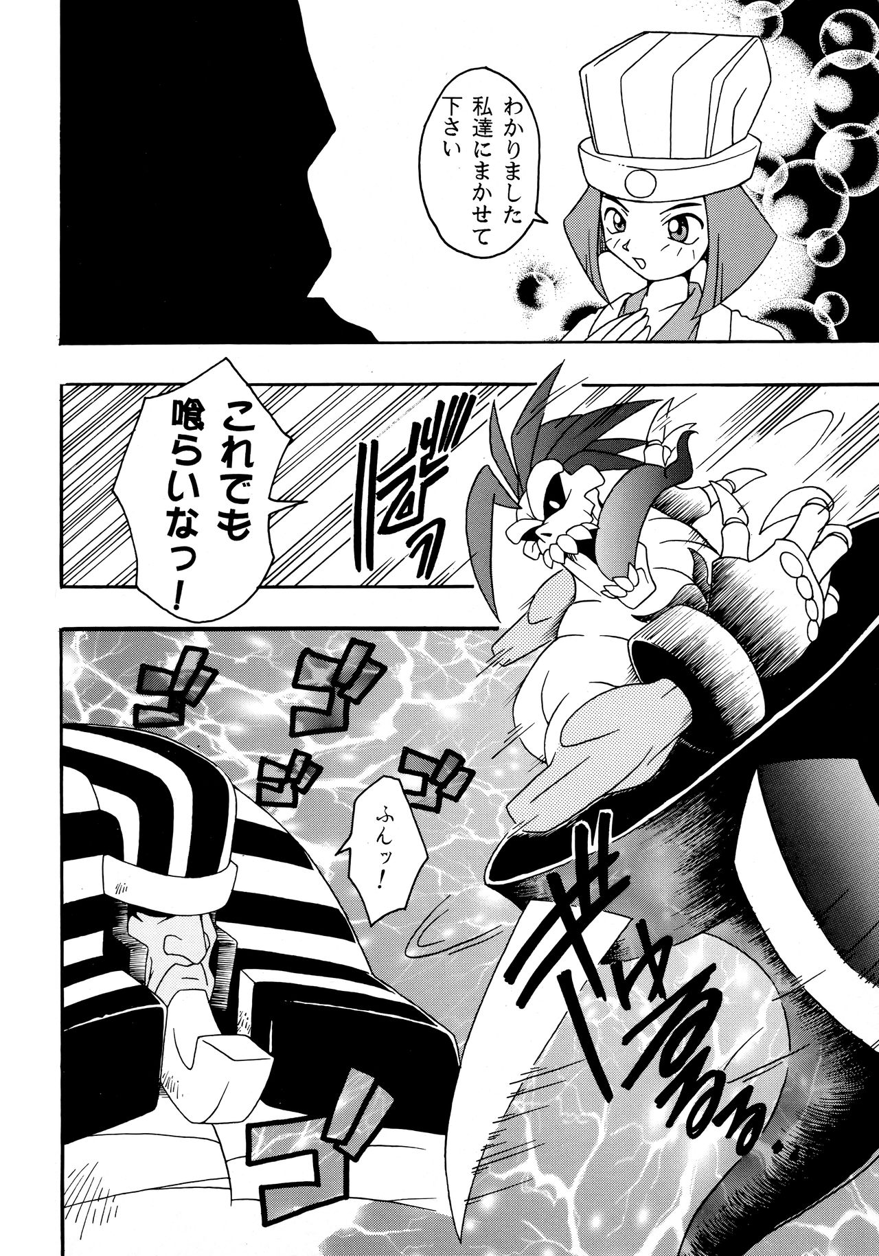Enma Kourin REMIX - Page 49