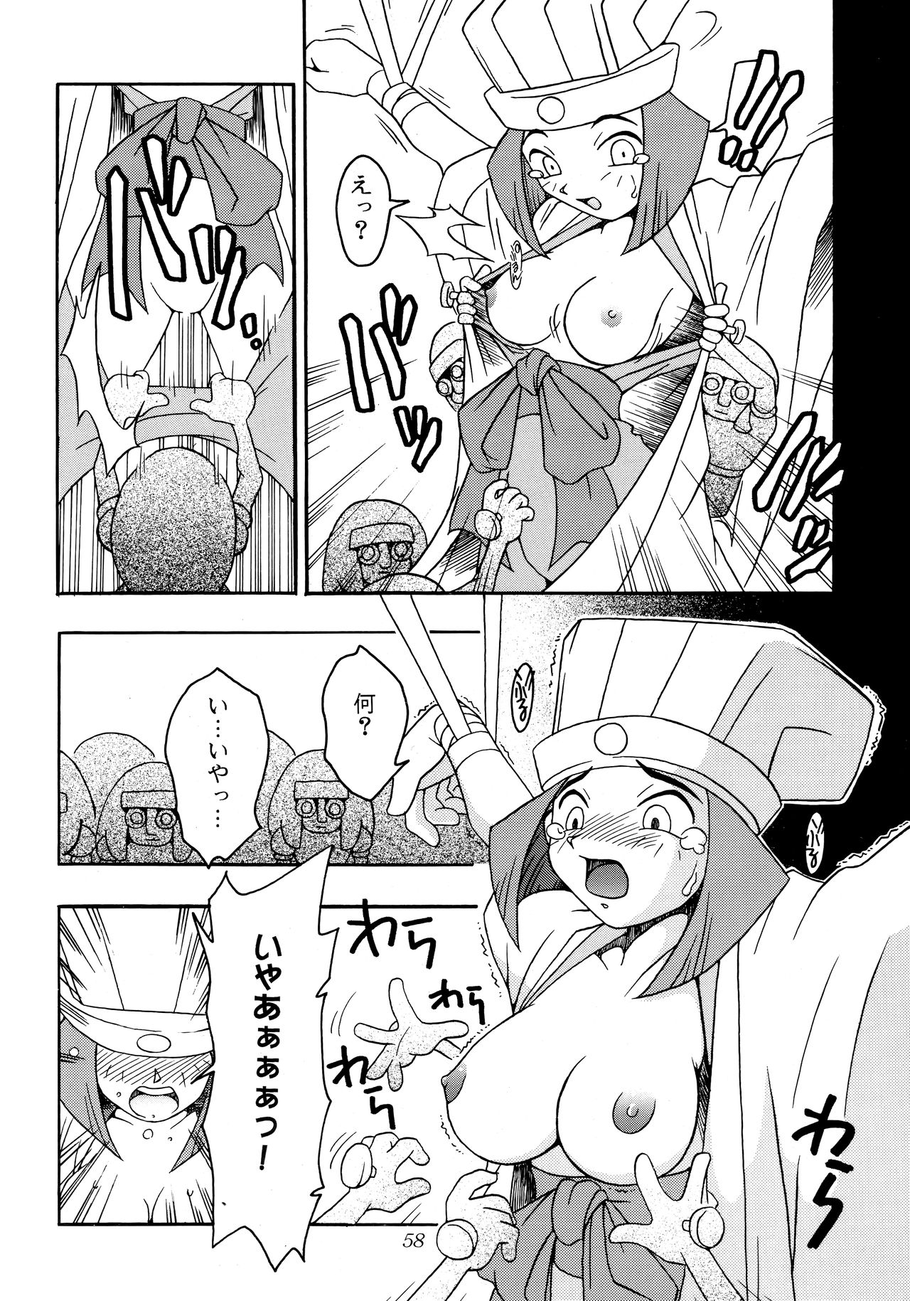 Enma Kourin REMIX - Page 57