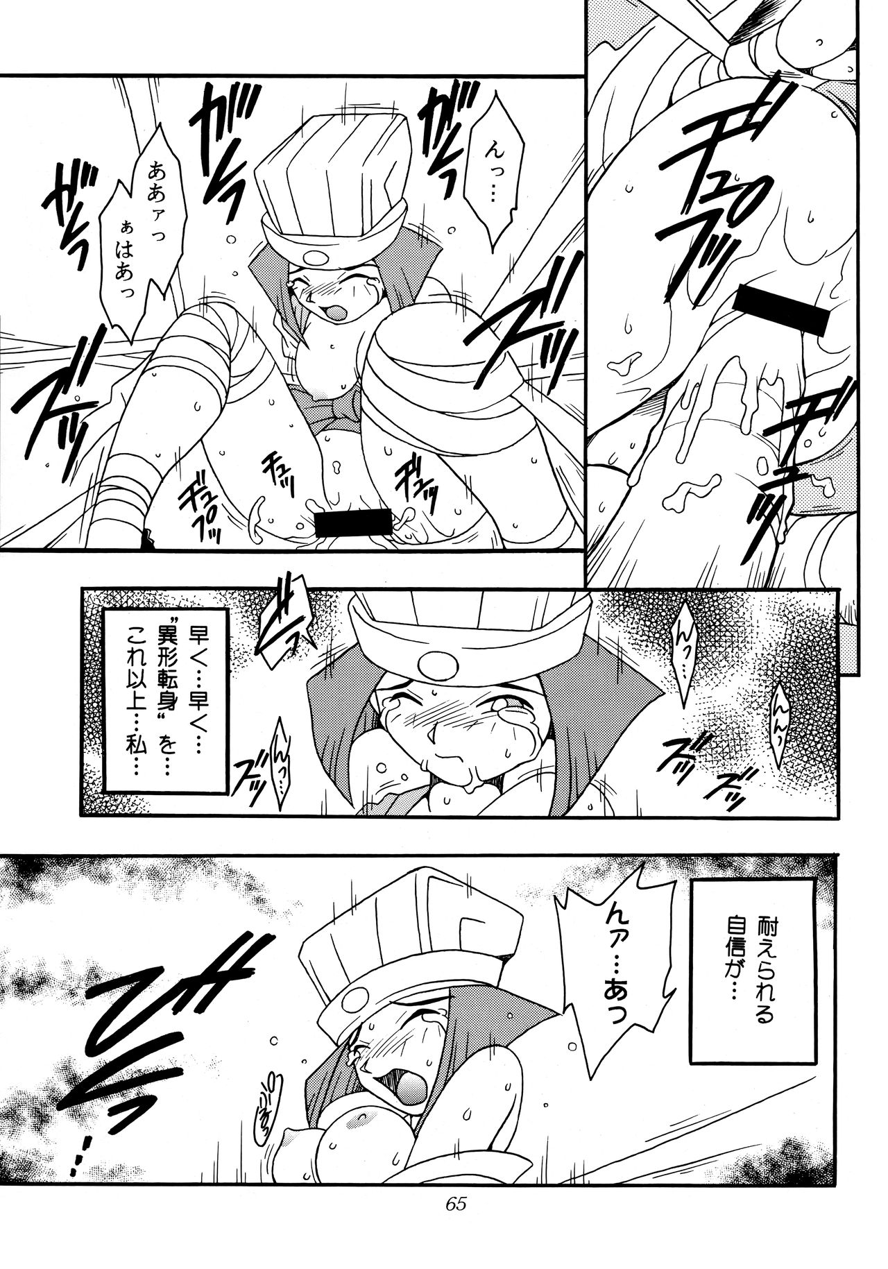 Enma Kourin REMIX - Page 64