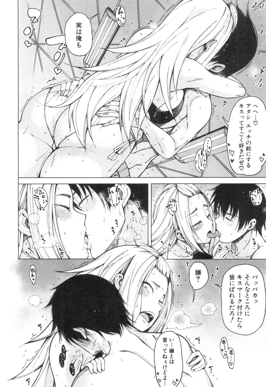COMIC Mugen Tensei 2018-12 - Page 101